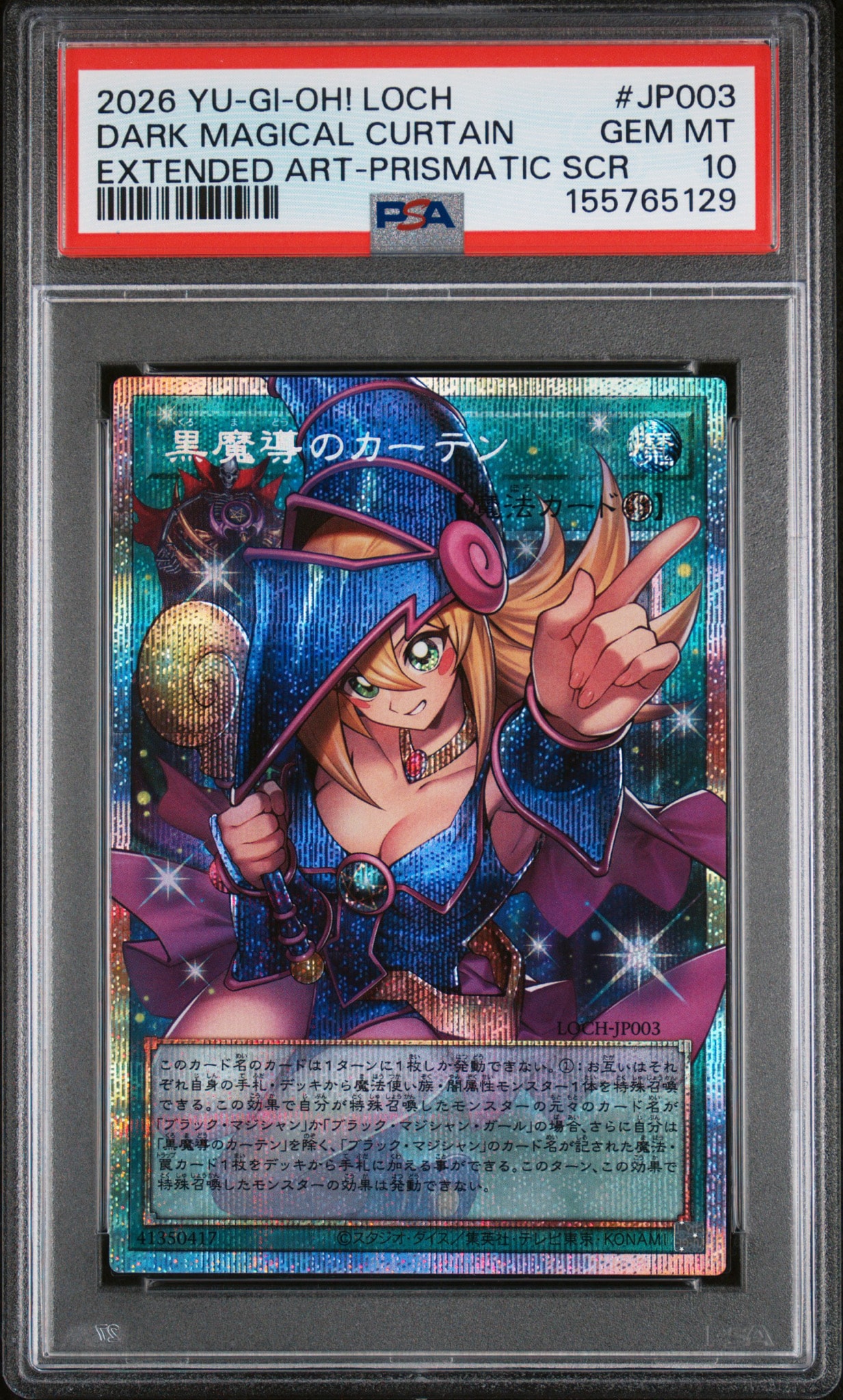 PSA10】黒魔導のカーテン (ブラックマジシャンガール) PSE :オーバー