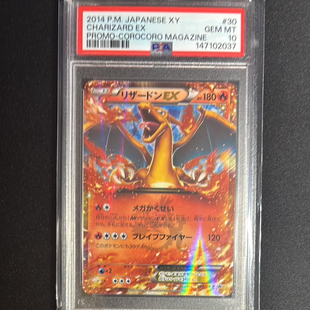 ポケモンカード　リザードンex　030/XY-P　コロコロ リザードンEX ポケモンカード 030/XY-P コロコロコミック 2014年3月号