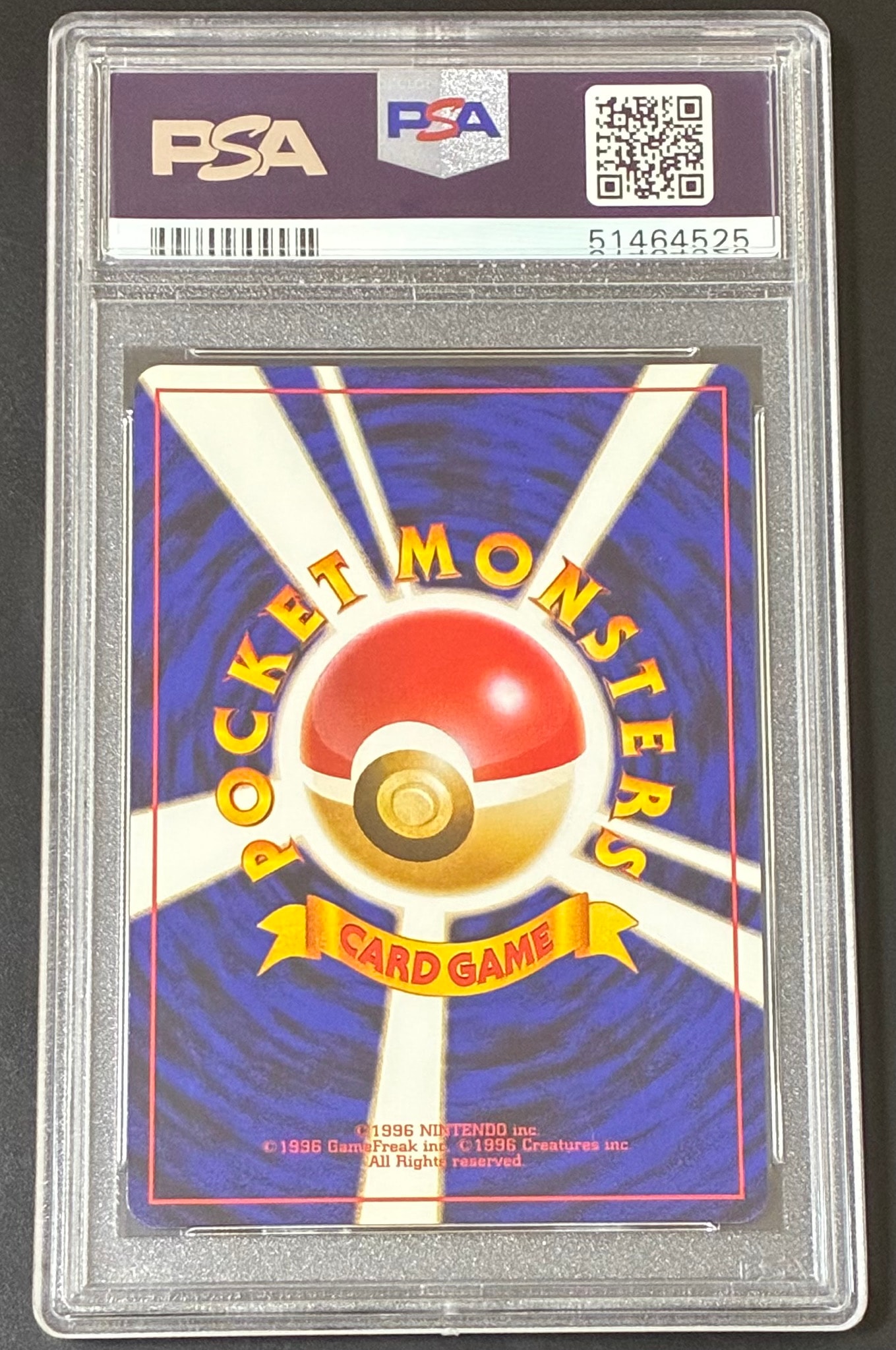 PSA10】ピカチュウ ○ : 旧裏 [PMCG1-2](拡張パック