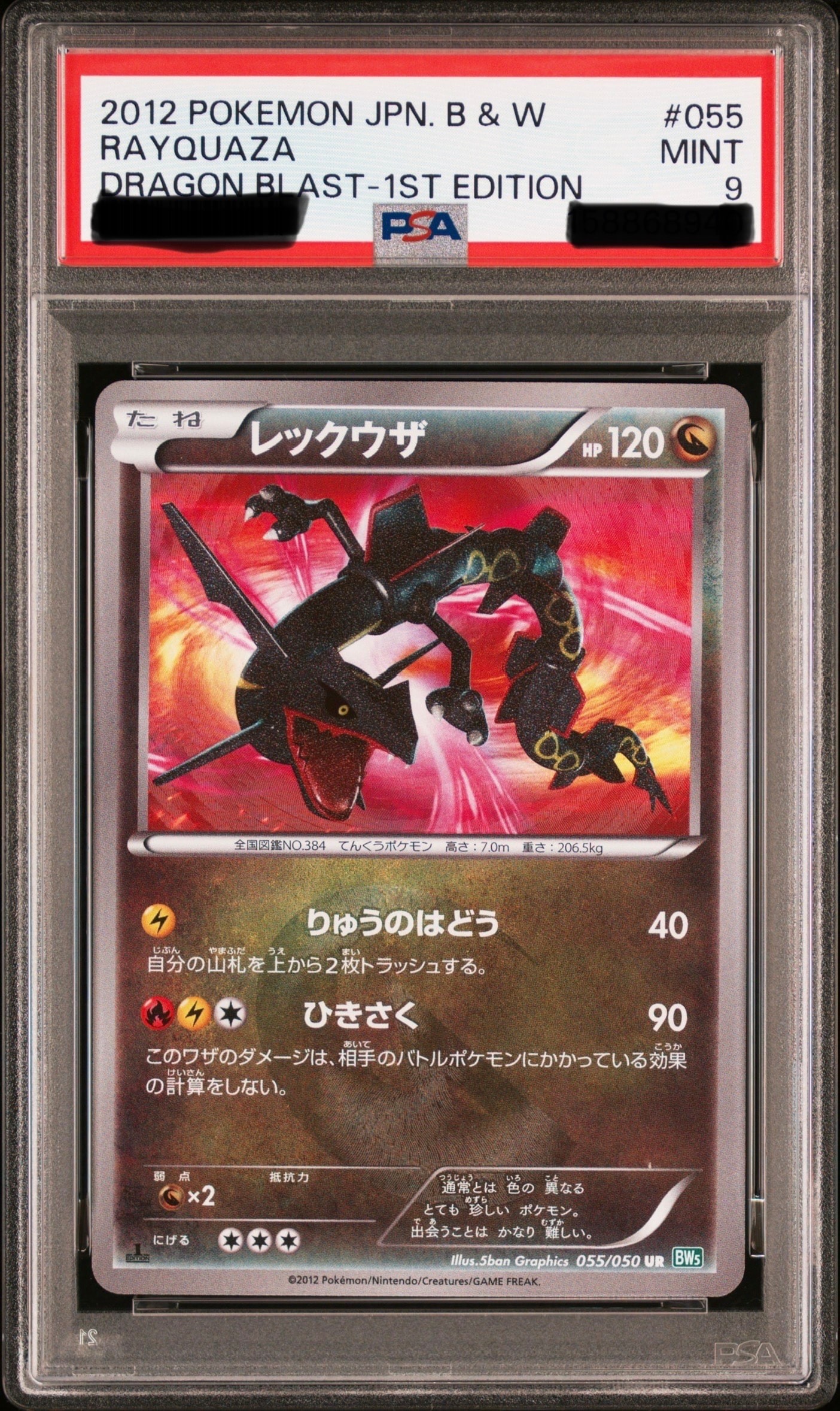 ミュウ エクストラバトルの日: プロモ P [S-P 343](プロモーション