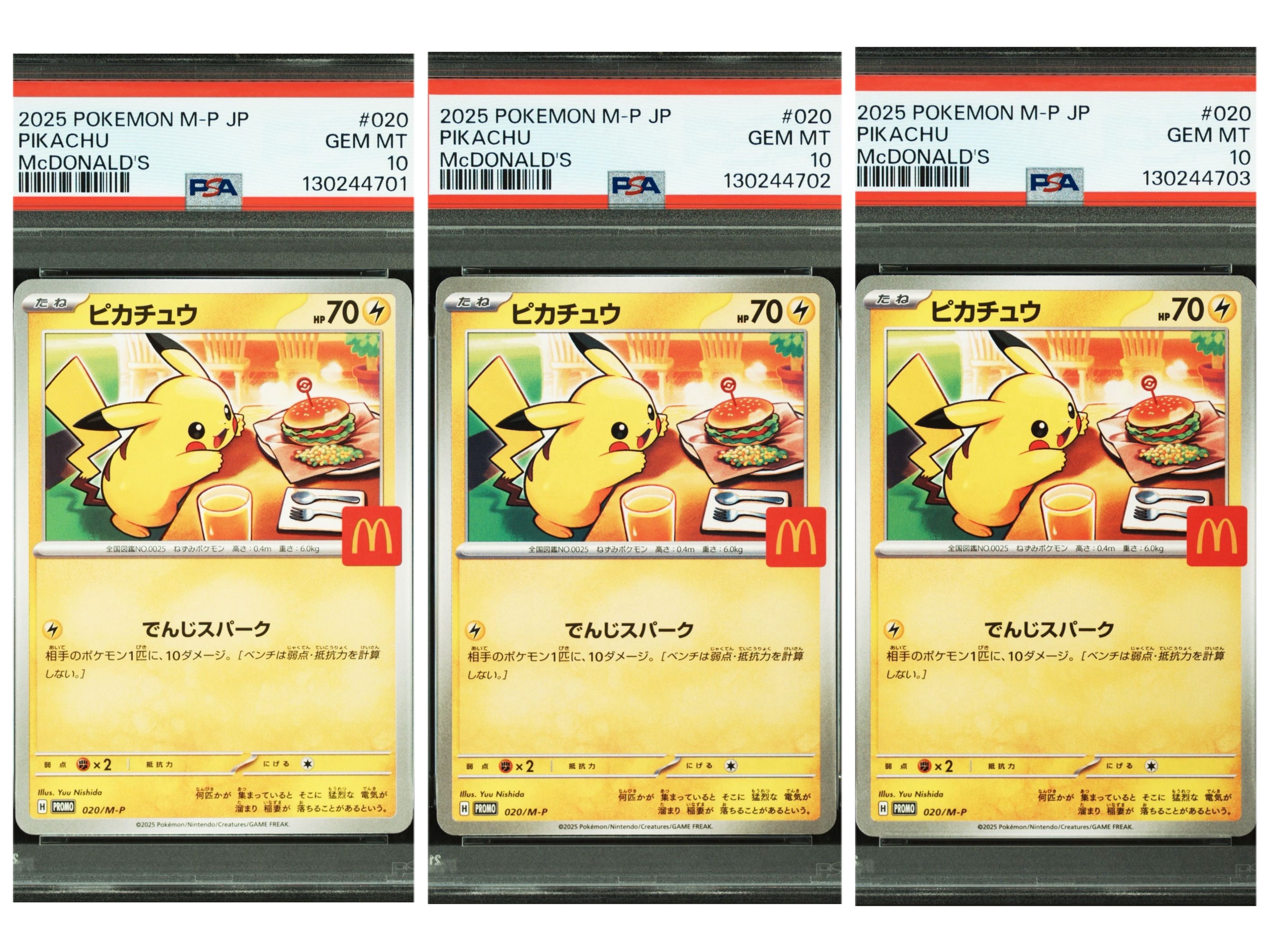 ピカチュウ P [M-P 020](プロモカードパック「マクドナルド ハッピーセット2025」)