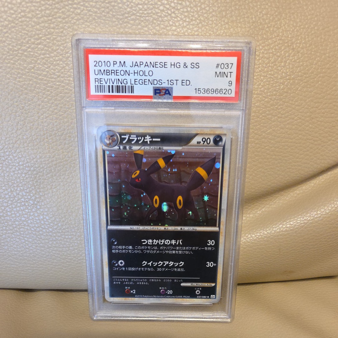 PSA10】ブラッキー ☆ :1ED [L2-L 037/080](拡張パック「よみがえる