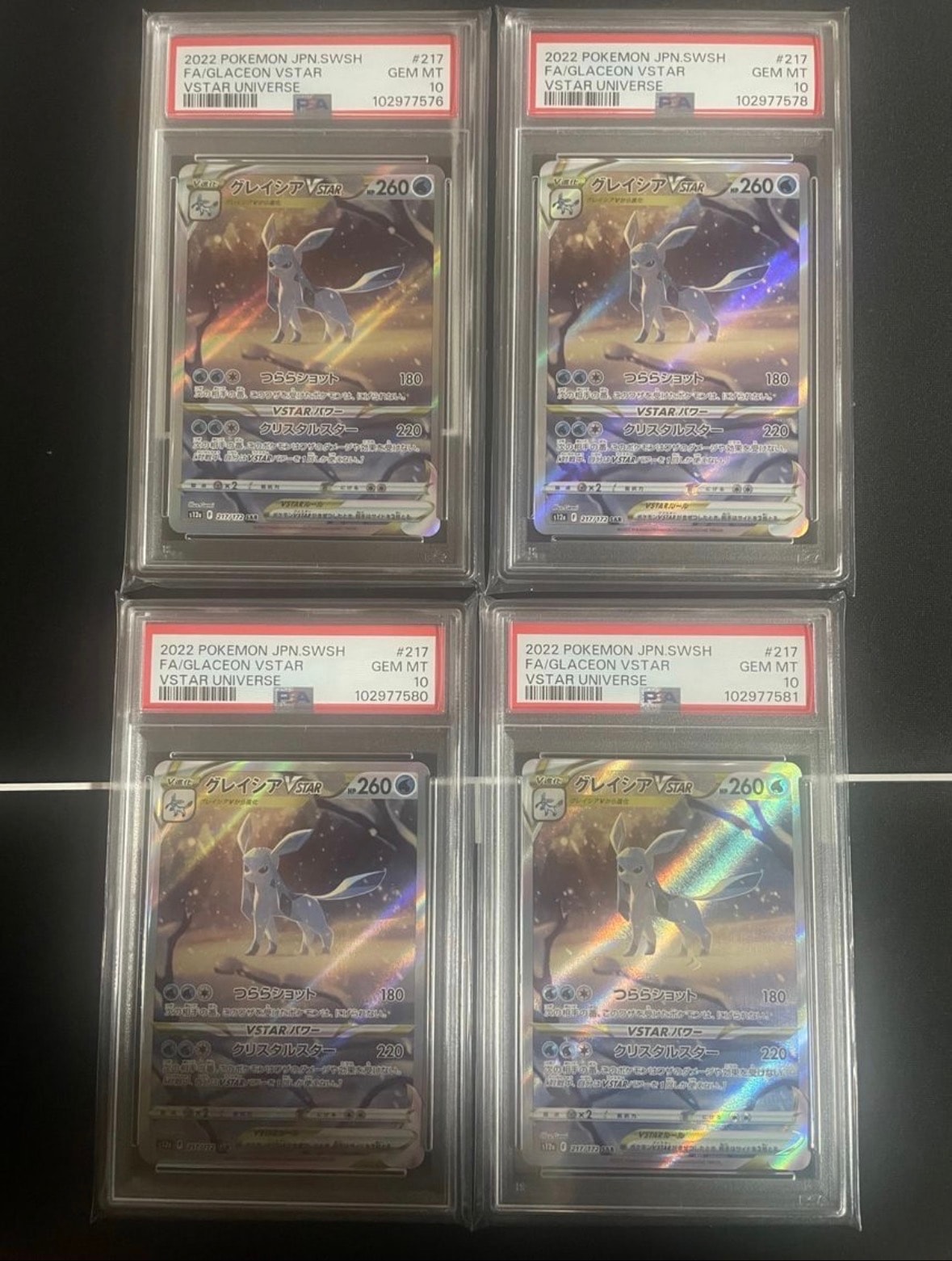 グレイシアVSTAR SAR[s12a 217/172](ハイクラスパック「VSTARユニバース」)