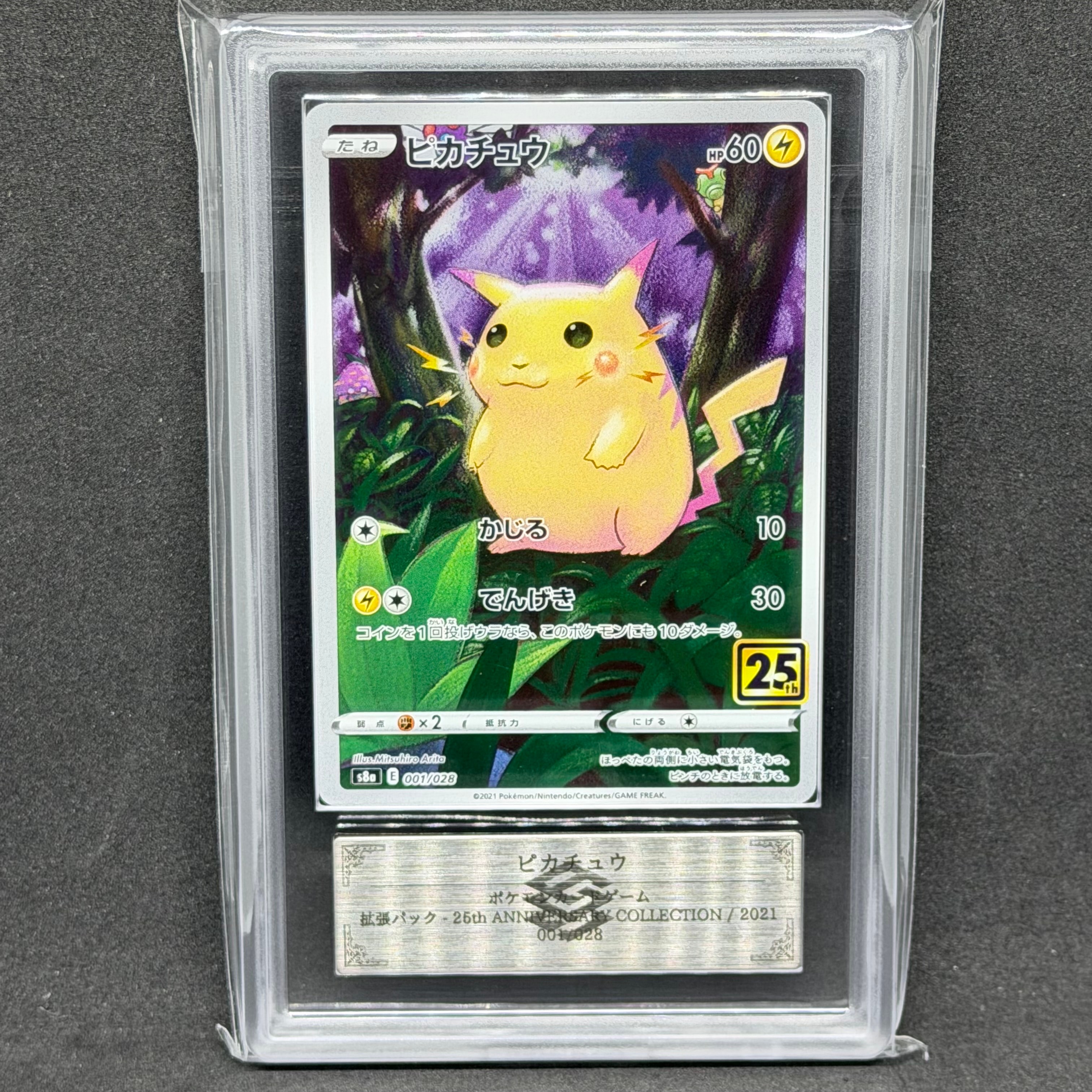 ナンジャモのハラバリーex SAR [M2a 236/193](ハイクラスパック「MEGA