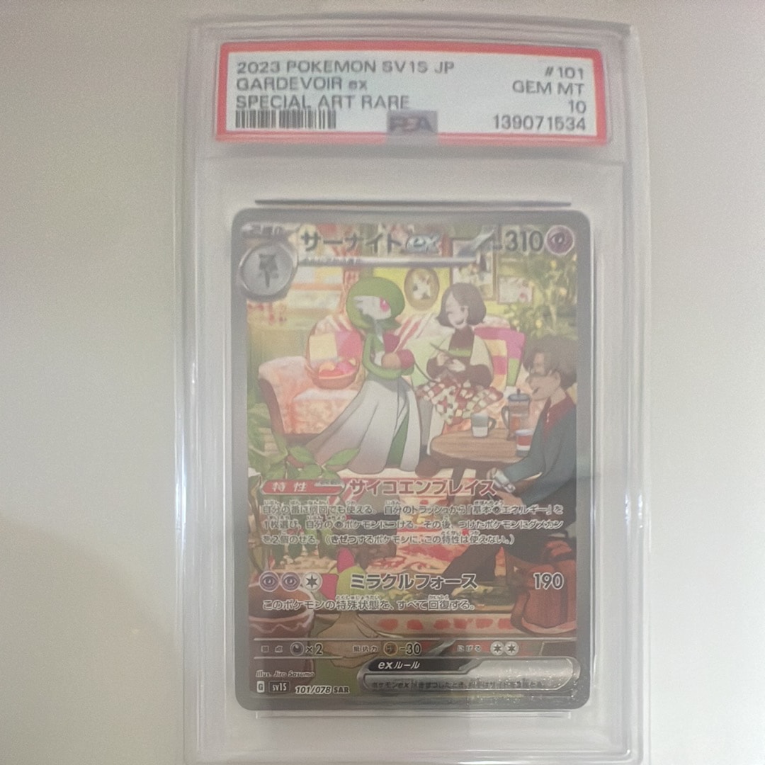 サーナイトex SAR[SV1S 101/078](スカーレット&バイオレット 拡張パック「スカーレットex」)