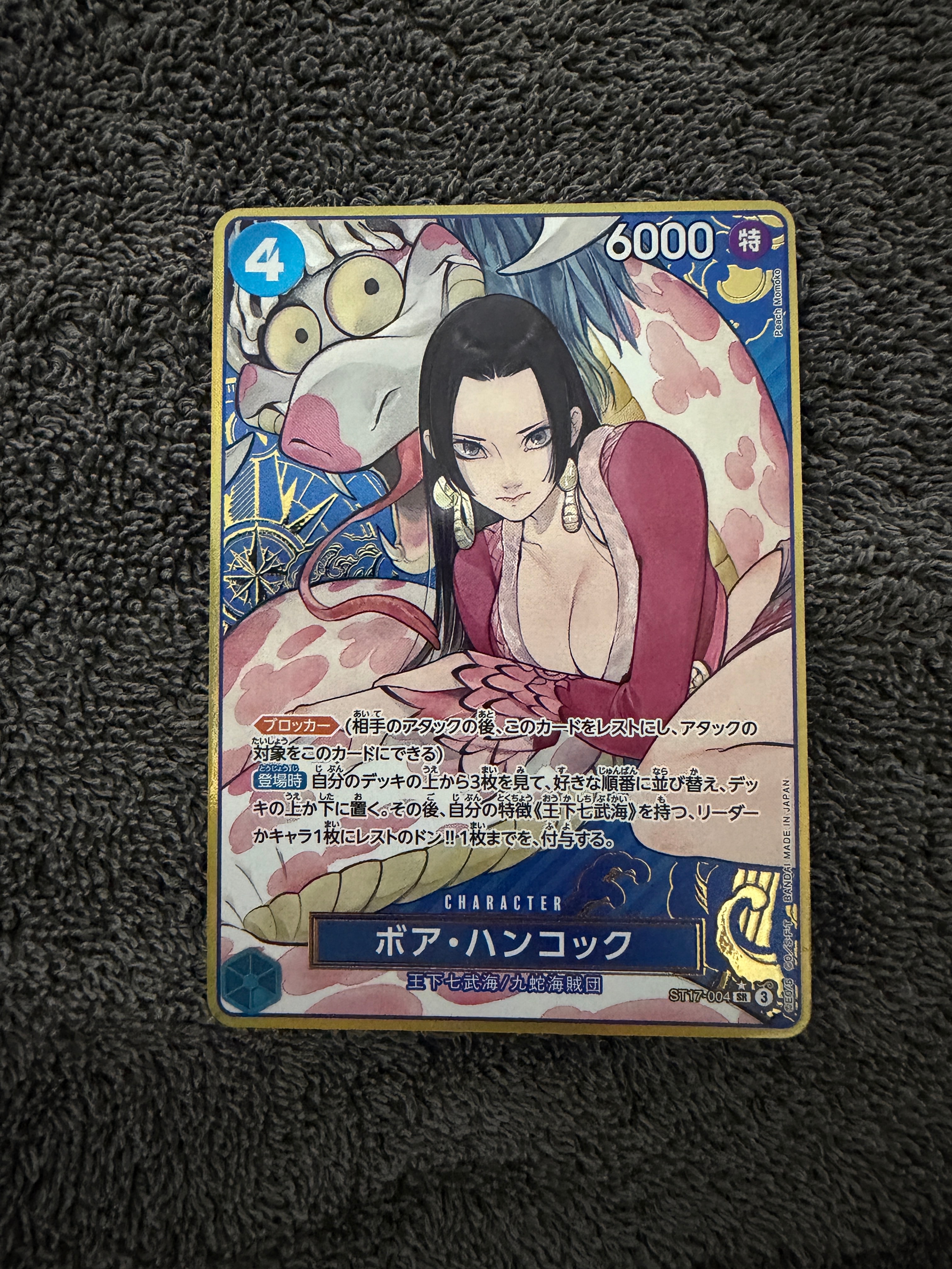 ボア・ハンコック：ストレージボックスセット 金枠 ST17-004 psa10 ワンピースカード ボア ハンコック ST17-004 金枠 PSA10｜Yahoo!フリマ