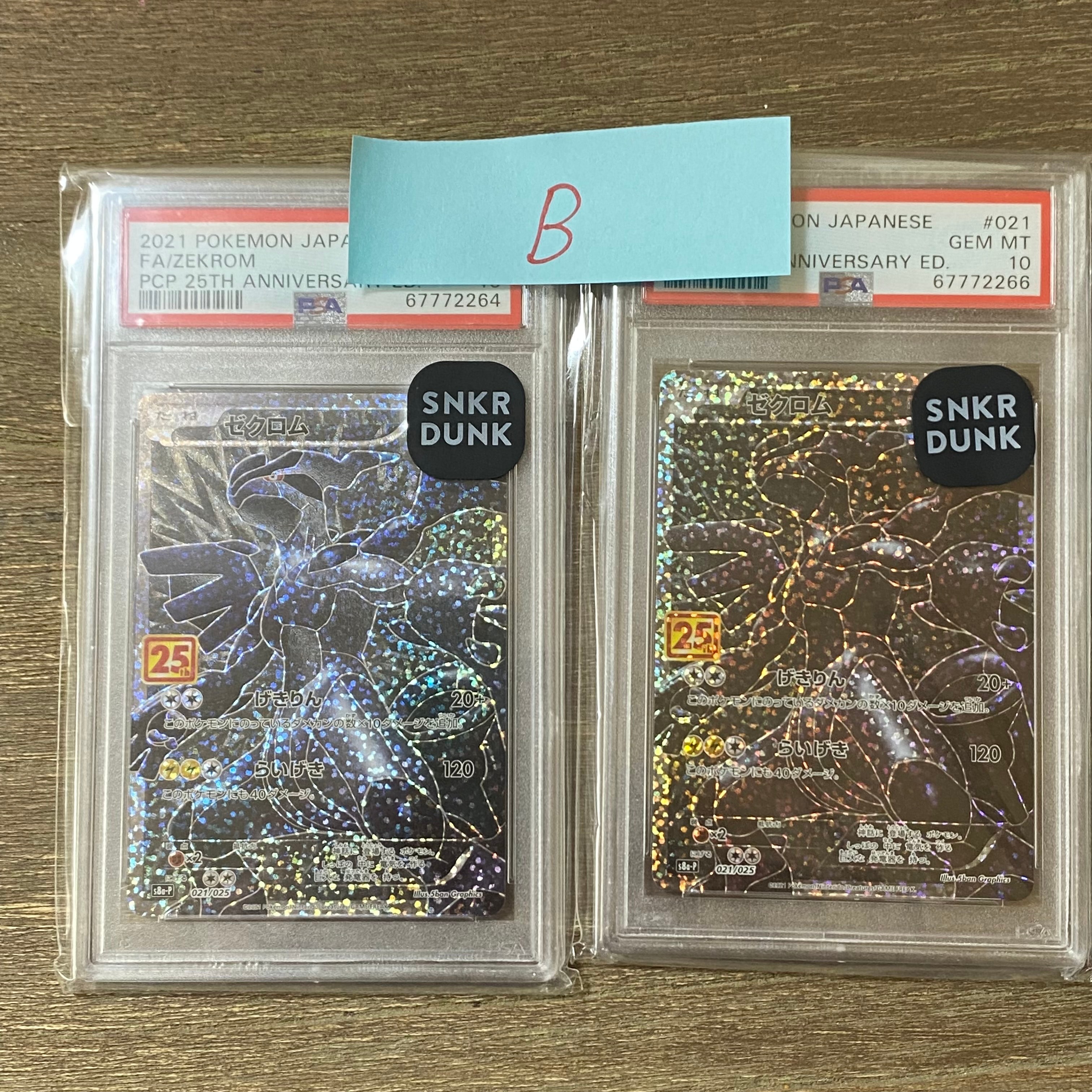 ゼクロム: プロモ[S8a-P 021/025](プロモカードパック 25th ANNIVERSARY edition) 