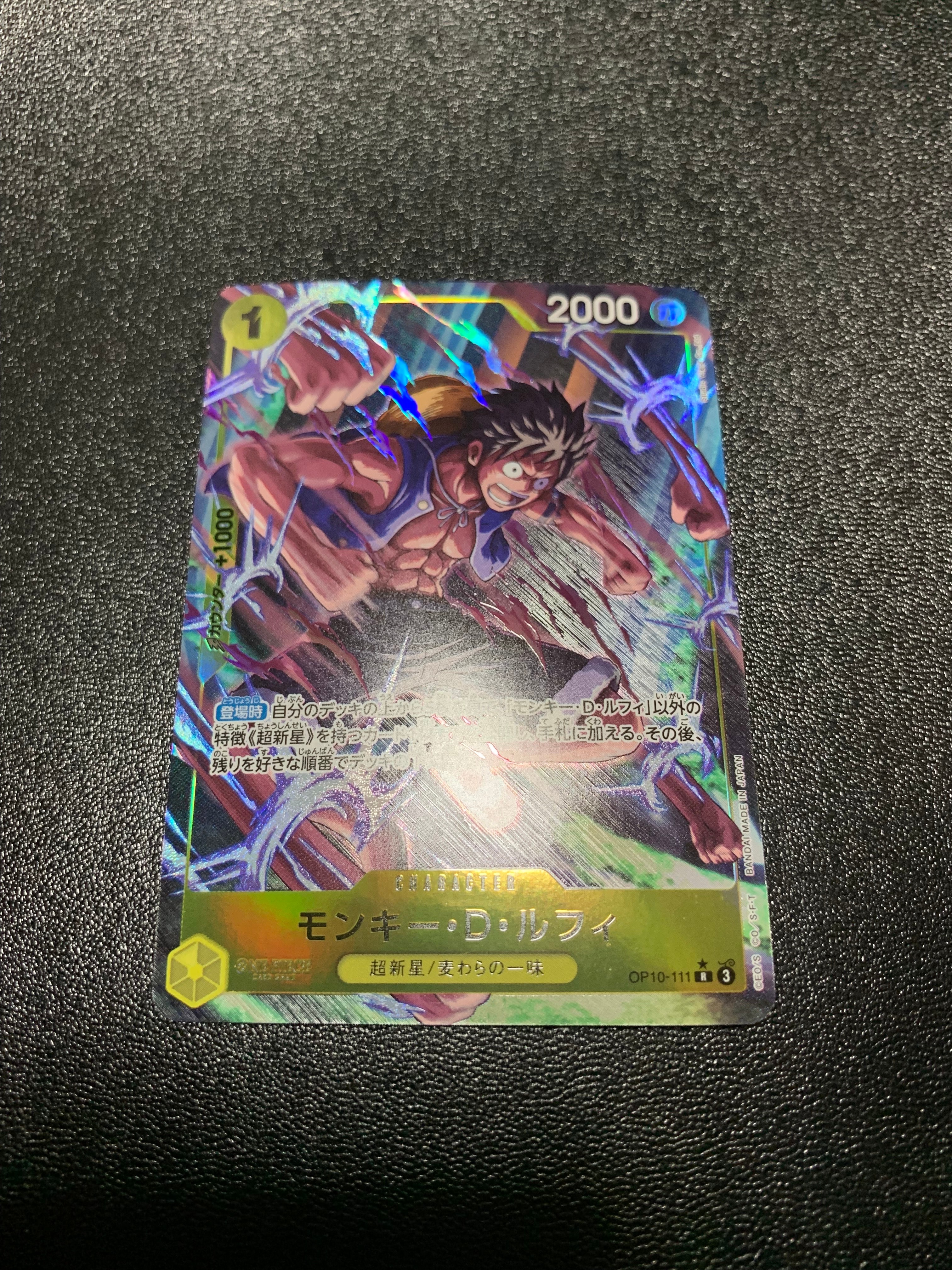 モンキー・D・ルフィ R-P [OP10-111](ブースターパック「王族の血統」)