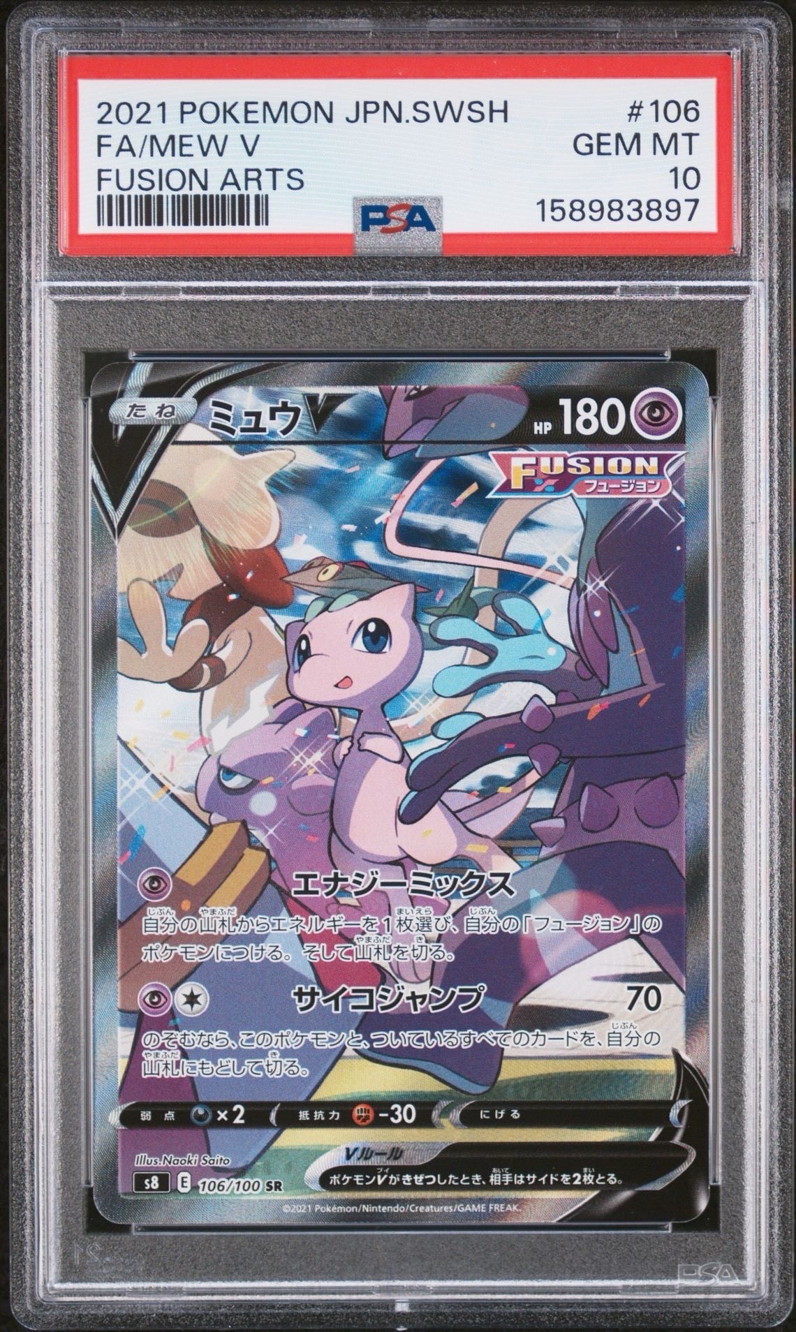 グラードンEX SR[BW3-L 054/052](拡張パック「ヘイルブリザード」)の