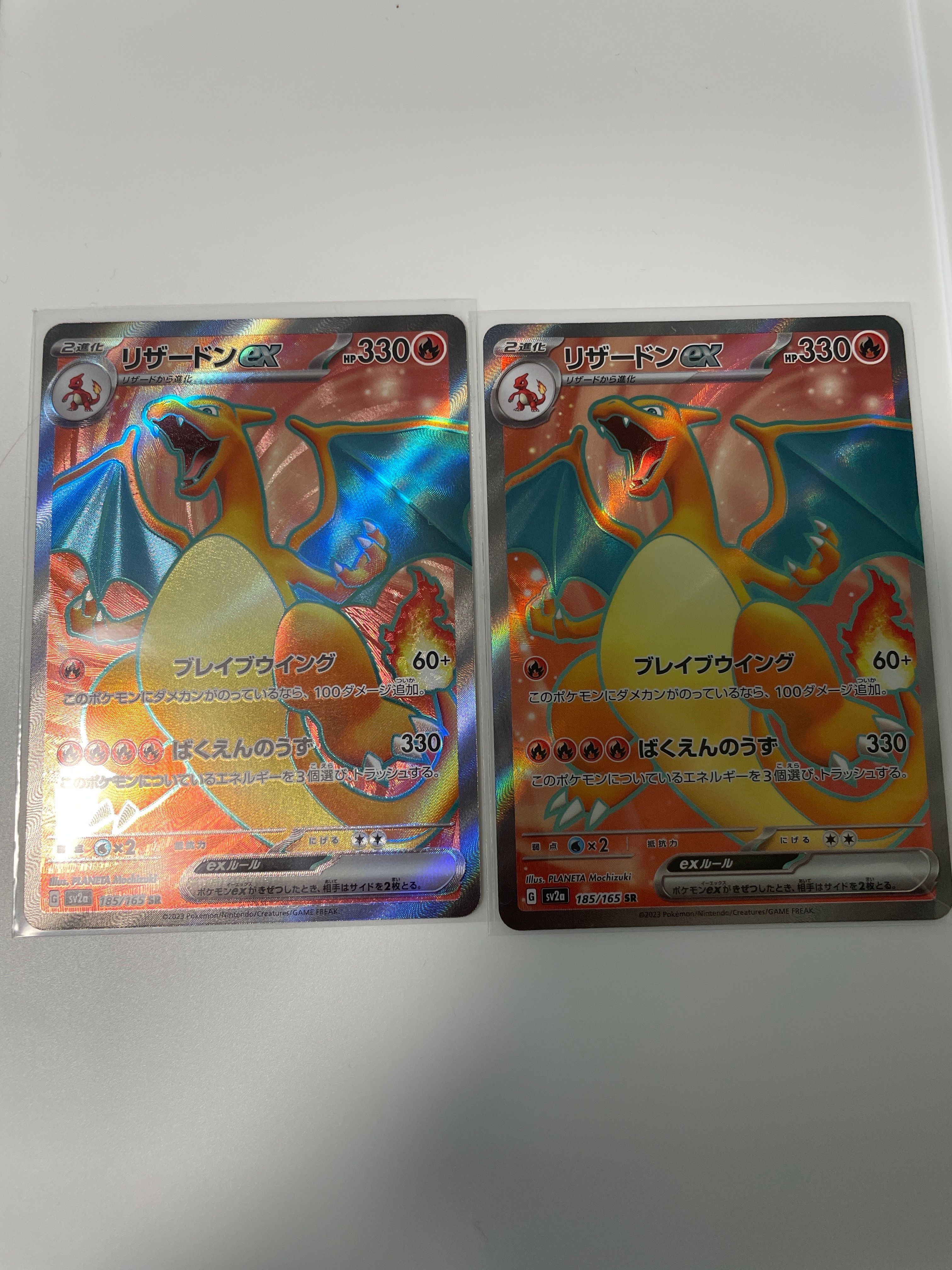 リザードンex SR[SV2a 185/165](強化拡張パック「ポケモンカード151」)