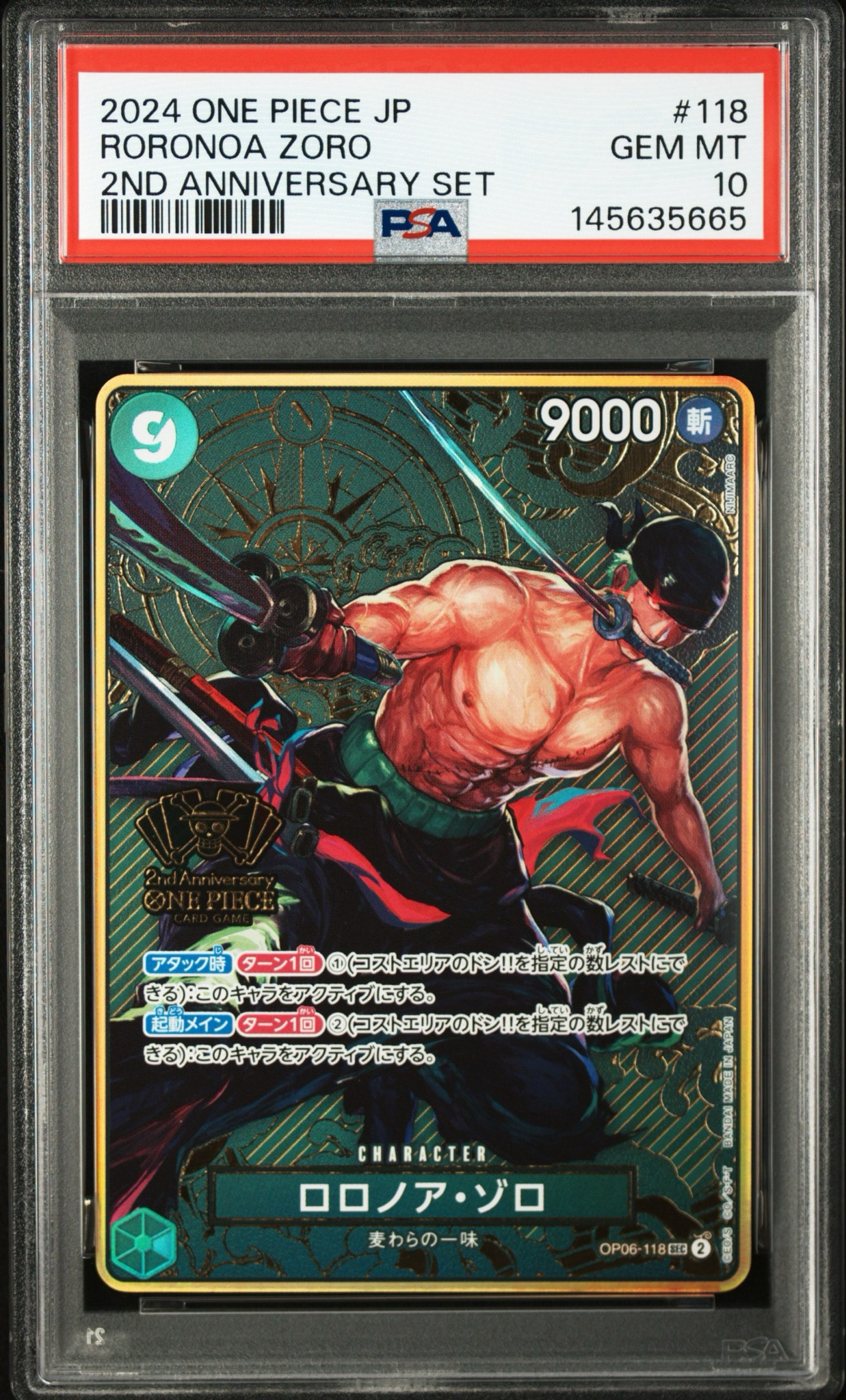 PSA10】ロロノア・ゾロ SEC [OP06-118](スペシャルグッズセット「2nd
