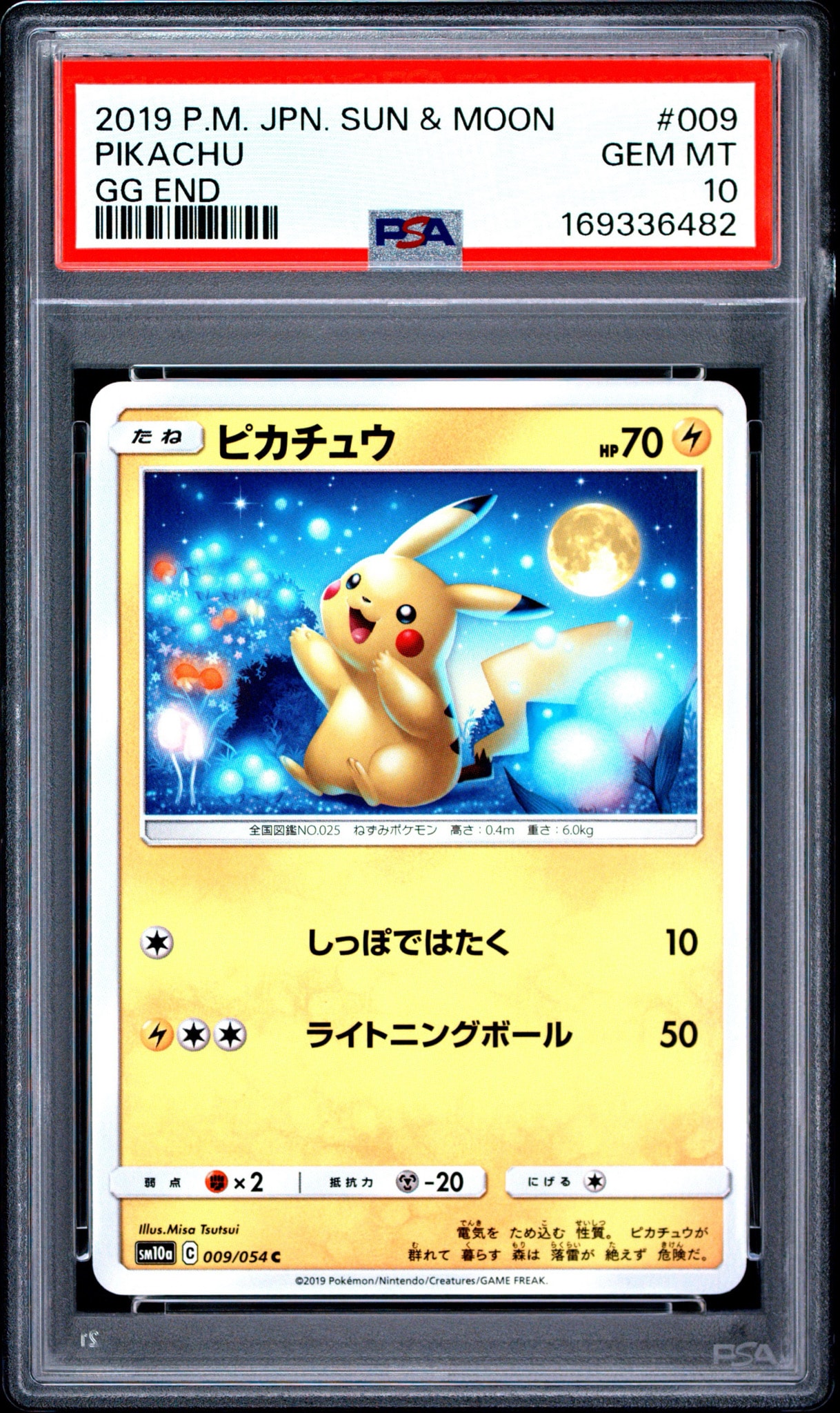 ピカチュウ C [SM10a 009/054](強化拡張パック「ジージーエンド」)