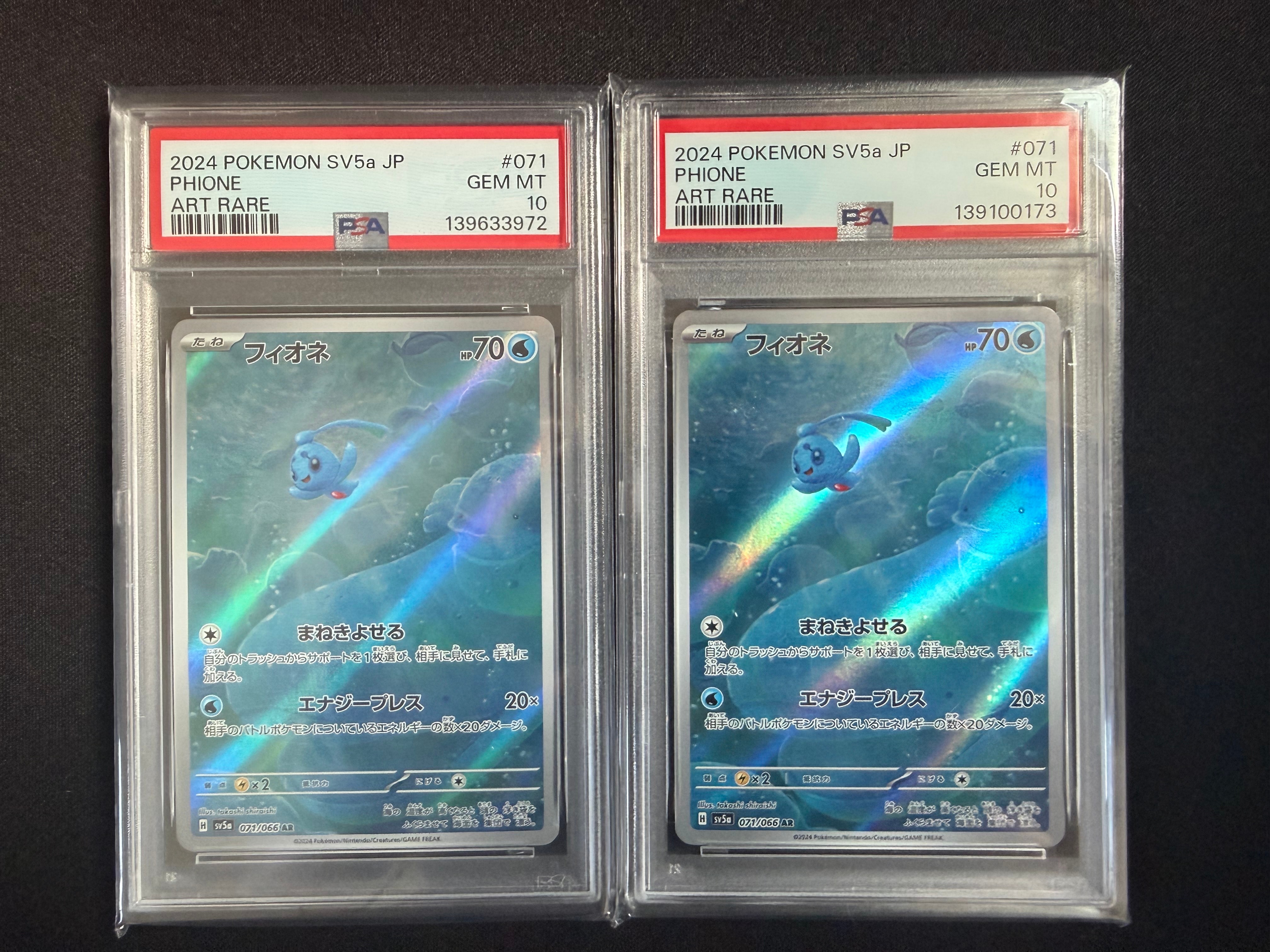 PSA10】フィオネ AR [SV5a 071/066](強化拡張パック「クリムゾンヘイズ