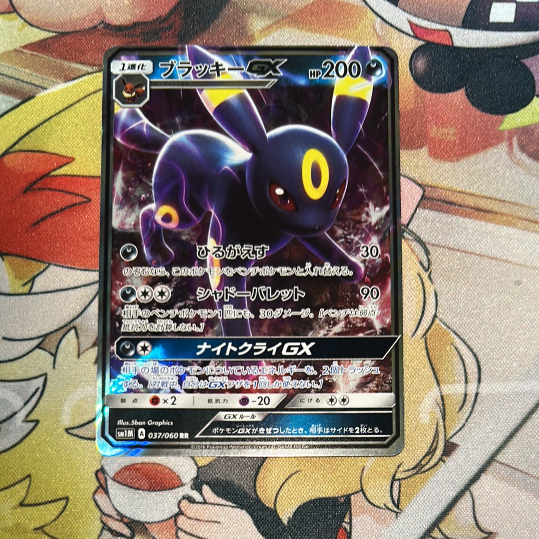 【PSA10】ブラッキーGX RR SM1M PSA10】ブラッキーGX RR 037/060 1枚の通販 magi公式アカウント