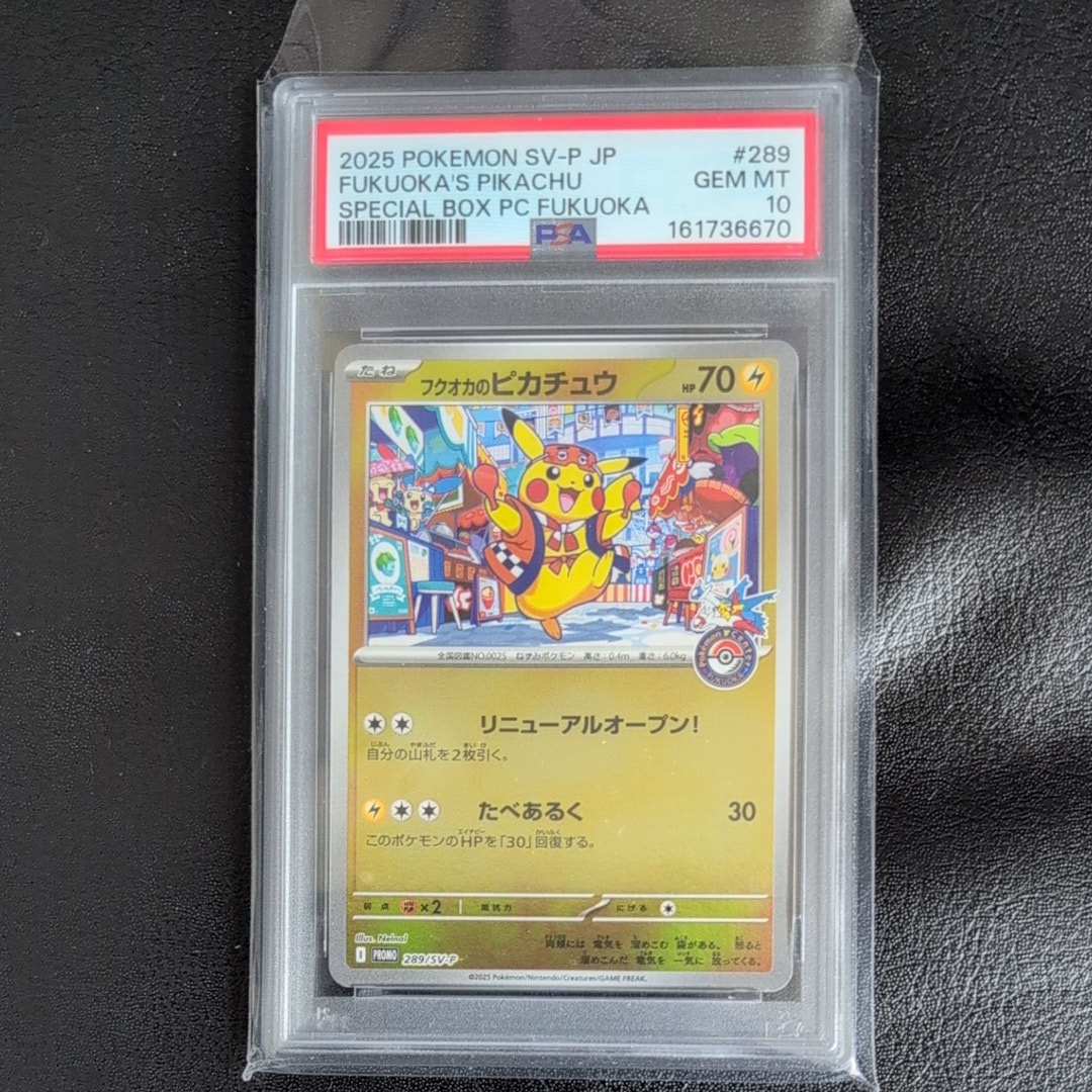 PSA8以下】サンダー R :1ED [CP6 040/087](コンセプトパック
