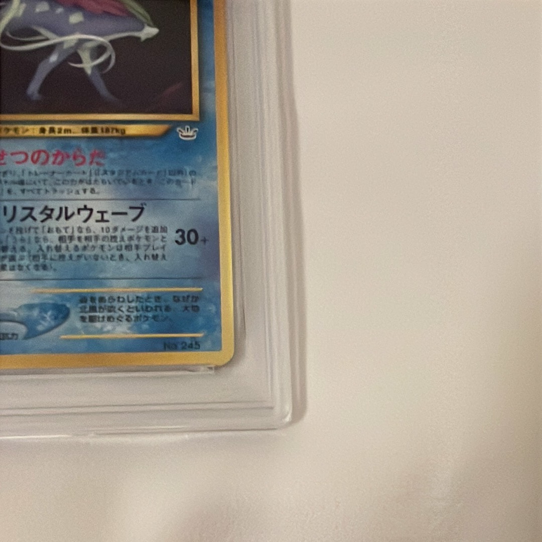 PSA9】スイクン : 旧裏 [PRMF-3 No.245](ポケモンカード☆neo