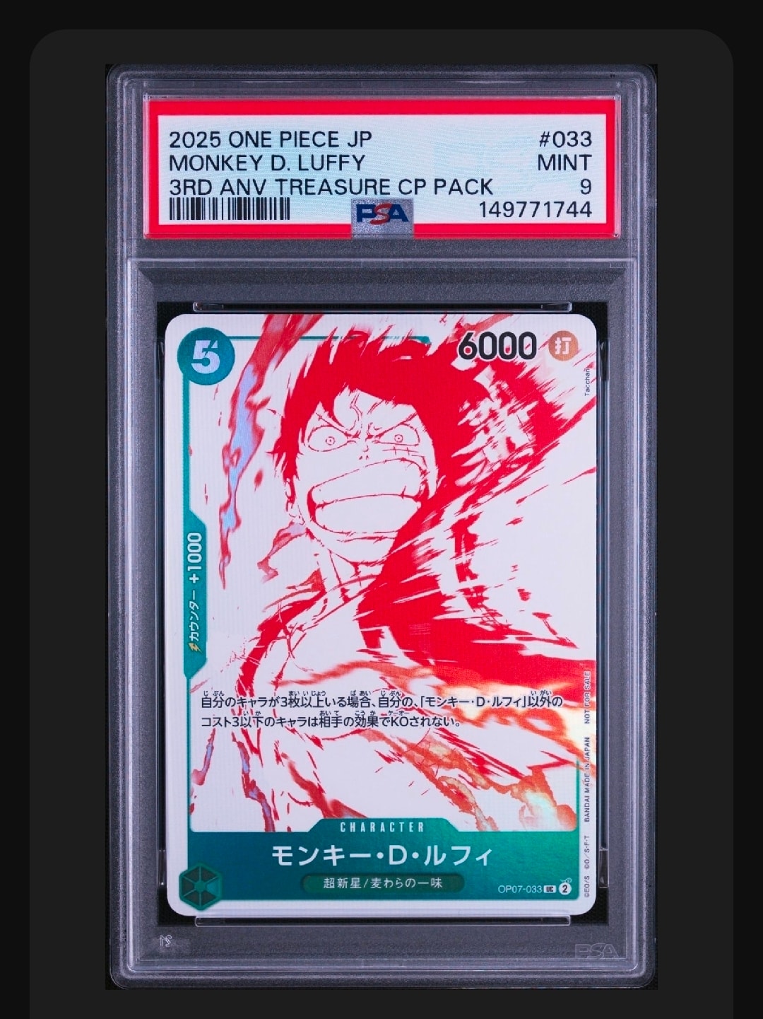 PSA10】モンキー・D・ルフィ UC [OP07-033](プロモーションカード「3