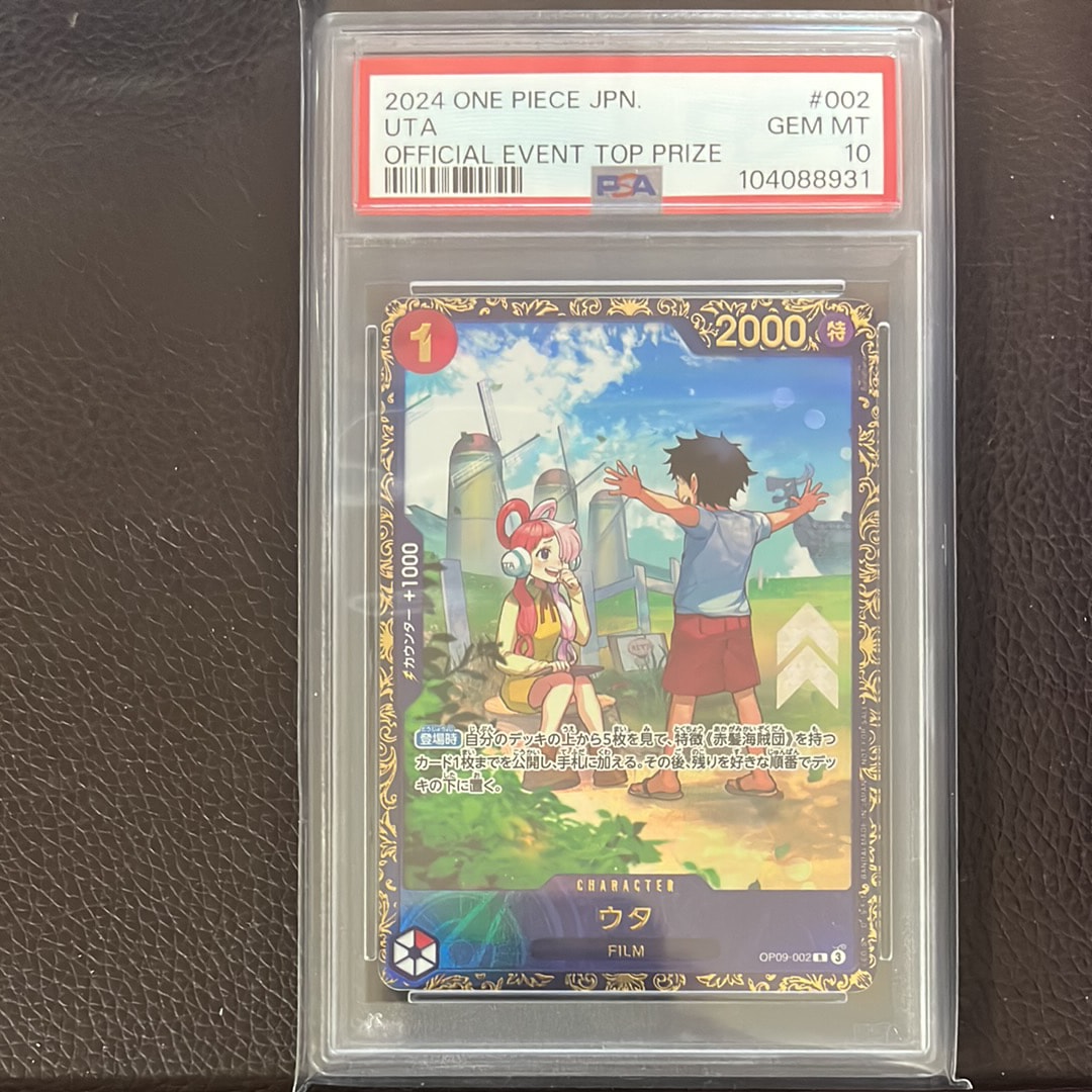 ウタ R [OP09-002](プロモーションカード「フラッグシップバトル 優勝記念品」)