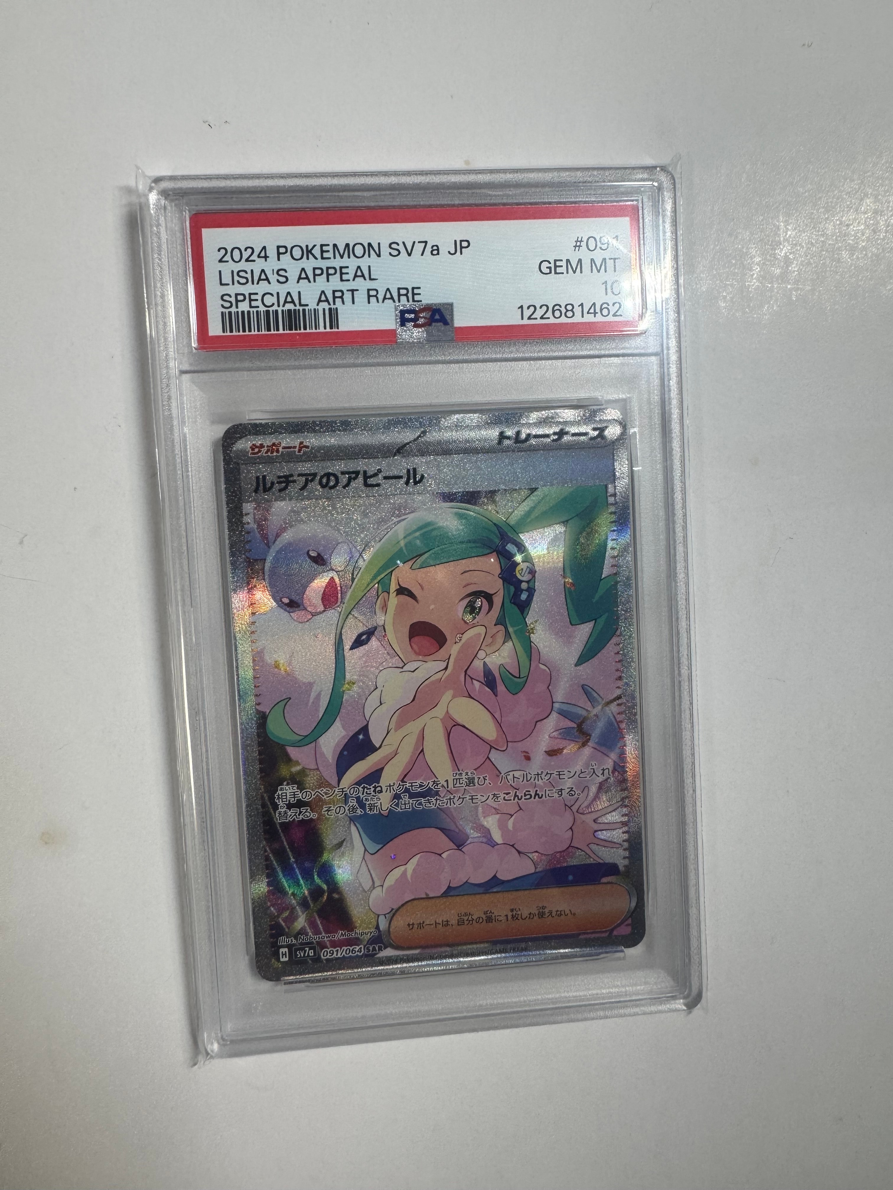 ルチアのアピール SAR [SV7a 091/064](強化拡張パック「楽園ドラゴーナ」)