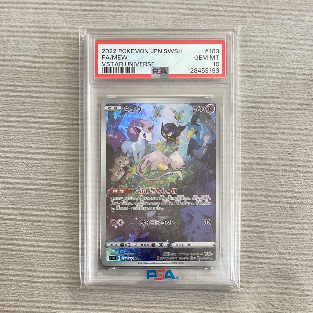 ミュウ AR[s12a 183/172](ハイクラスパック「VSTARユニバース」)