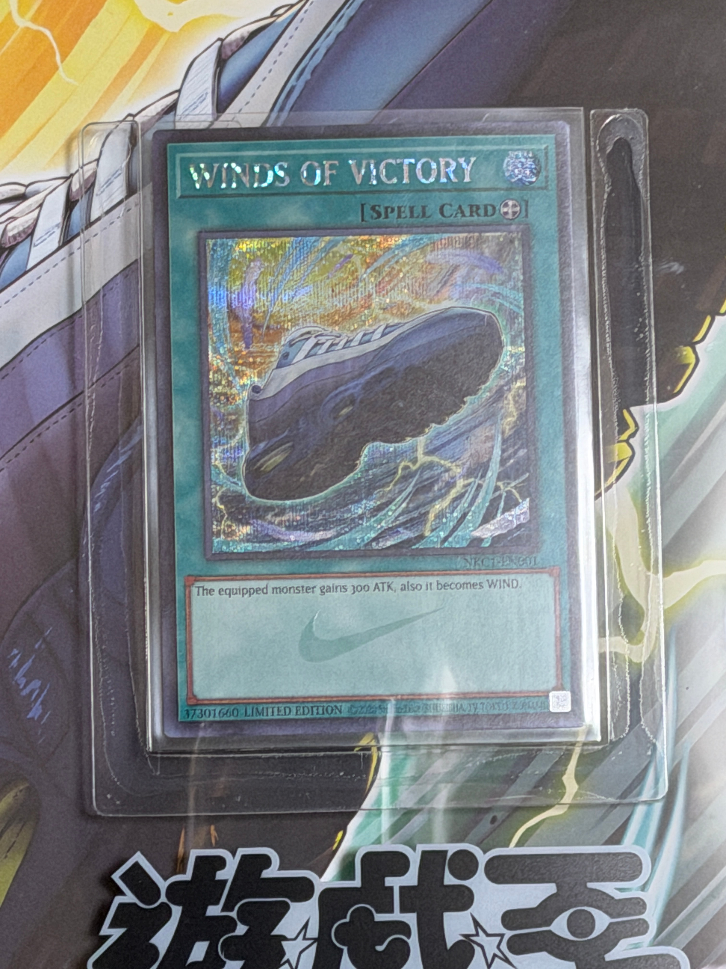 WINDS OF VICTORY SE [NKC1-EN001](遊戯王 x ナイキ エアーマックス 95 QS エアーマッスル 付属カード)