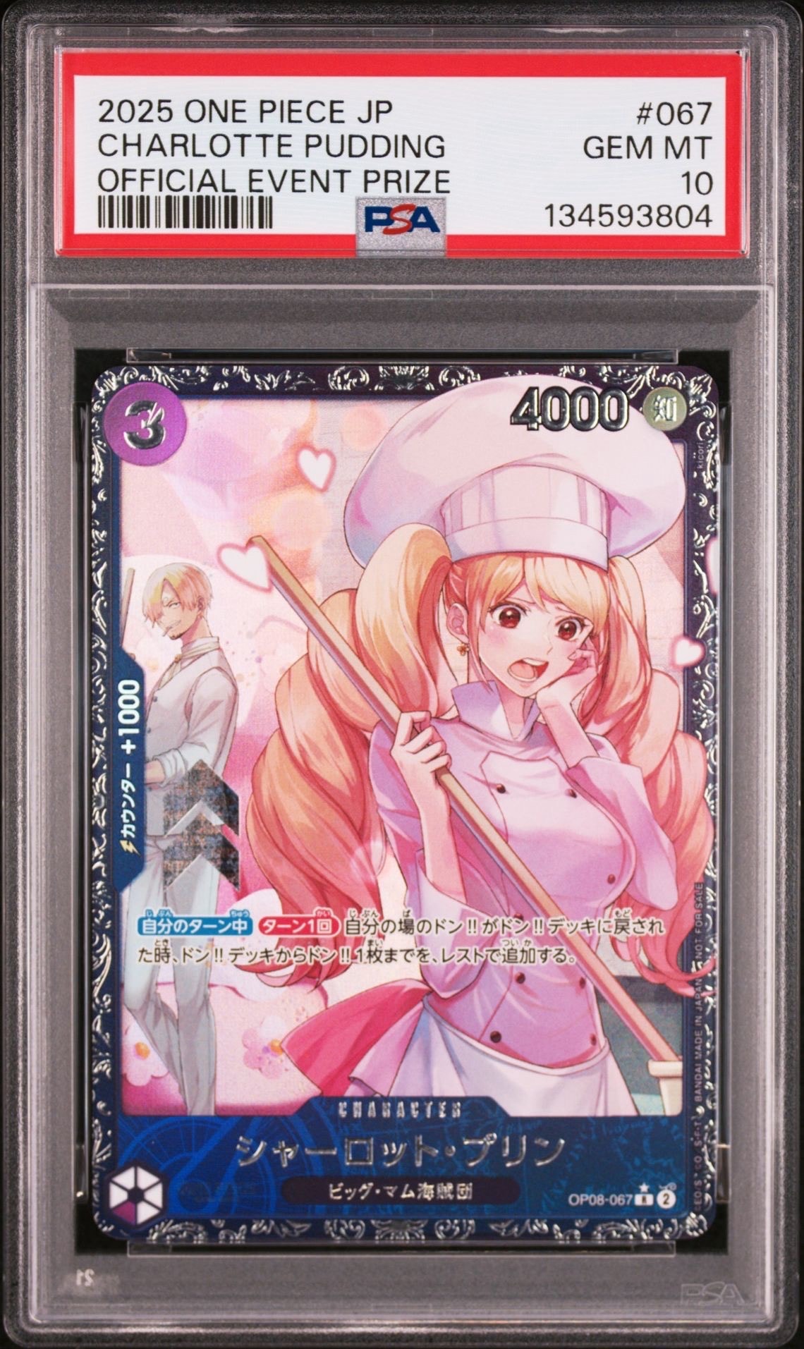 シャーロット・プリン R [OP08-067](プロモーションカード「フラッグシップバトル ベスト8記念品」)