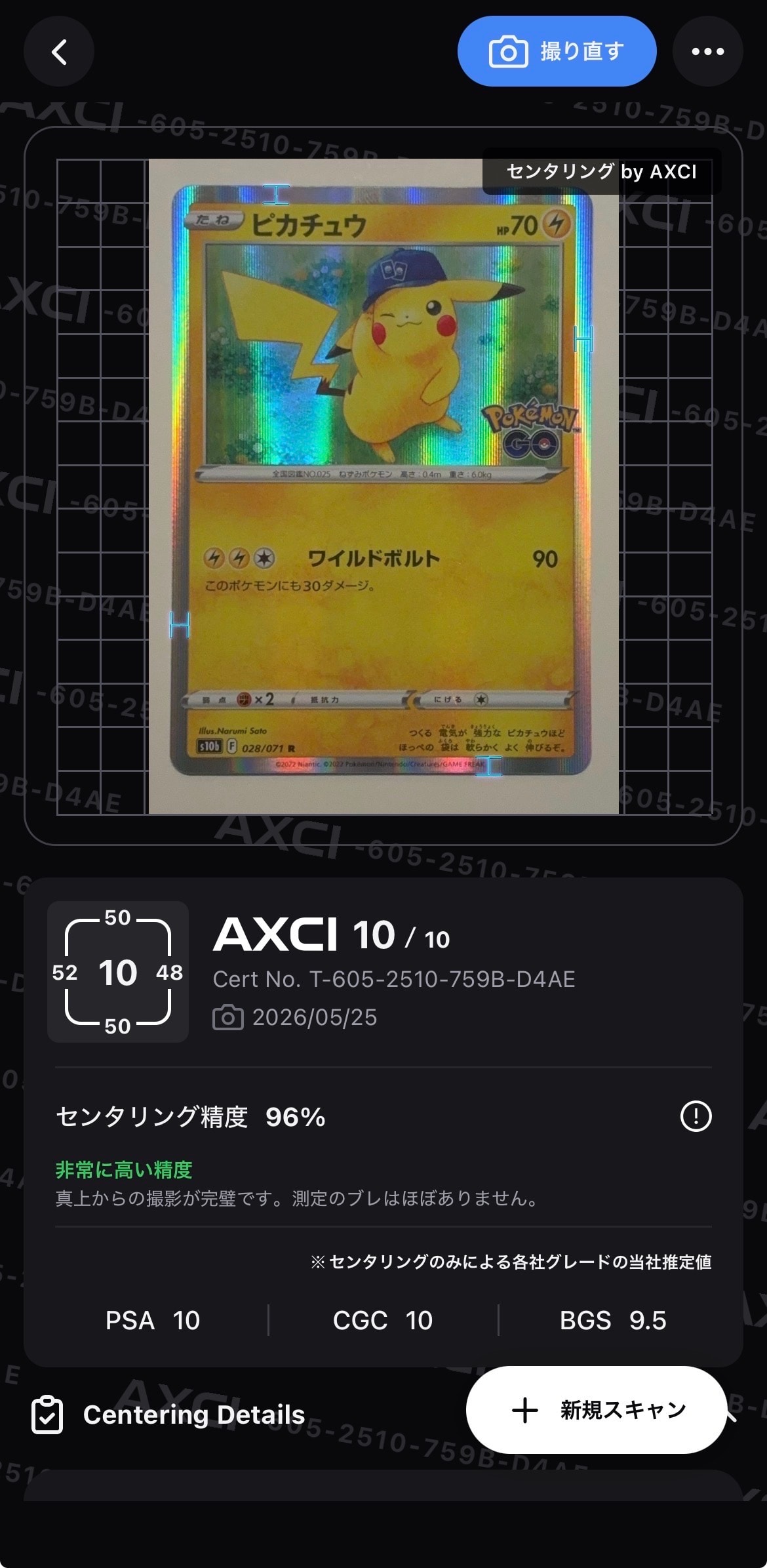 PSA10】ピカチュウ R[s10b 028/071](強化拡張パック「Pokemon GO」) 1