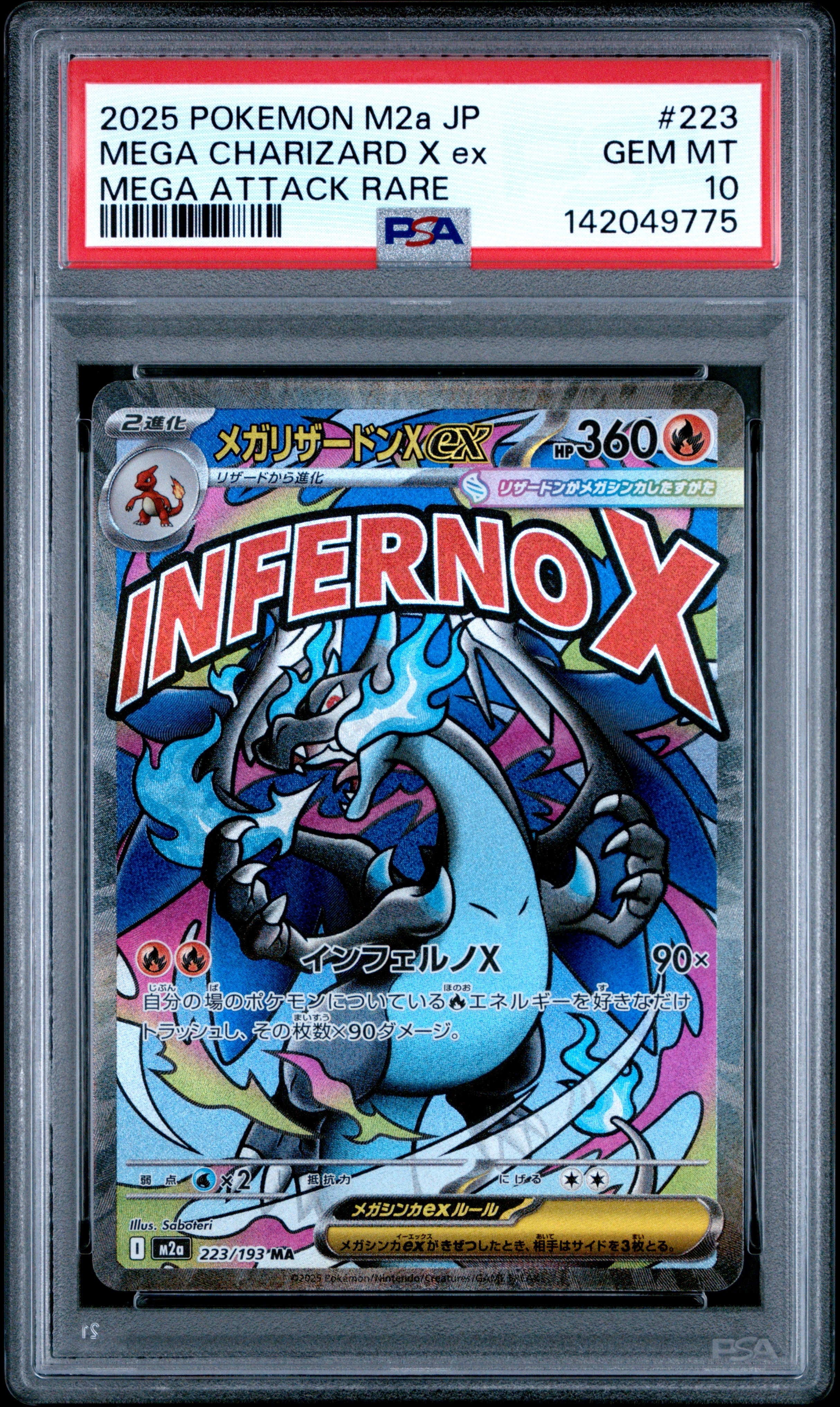 ゲンガー&ミミッキュGX SR: SA[SM9 103/095](拡張パック「タッグボルト