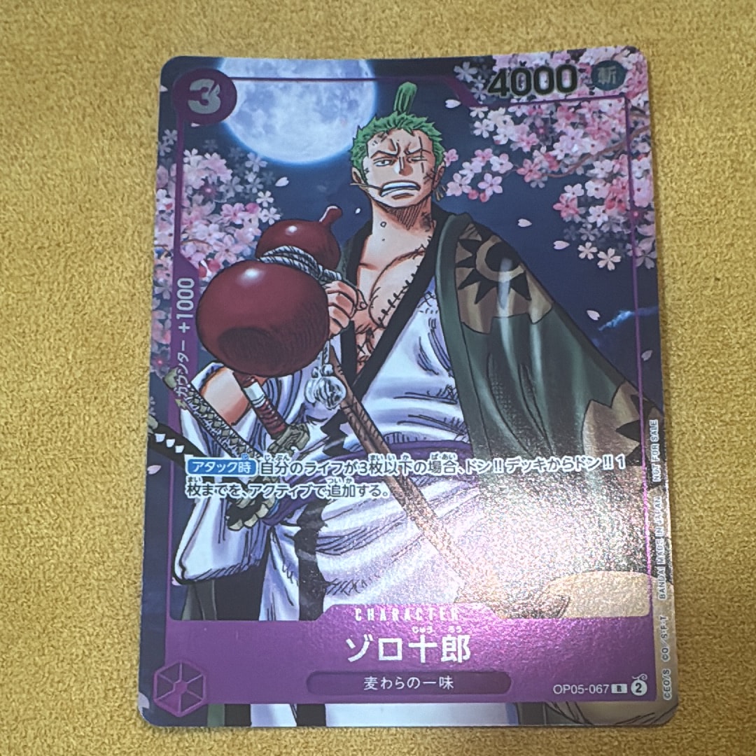 ボルサリーノ SR-P [EB04-058](エクストラブースター「エッグヘッド