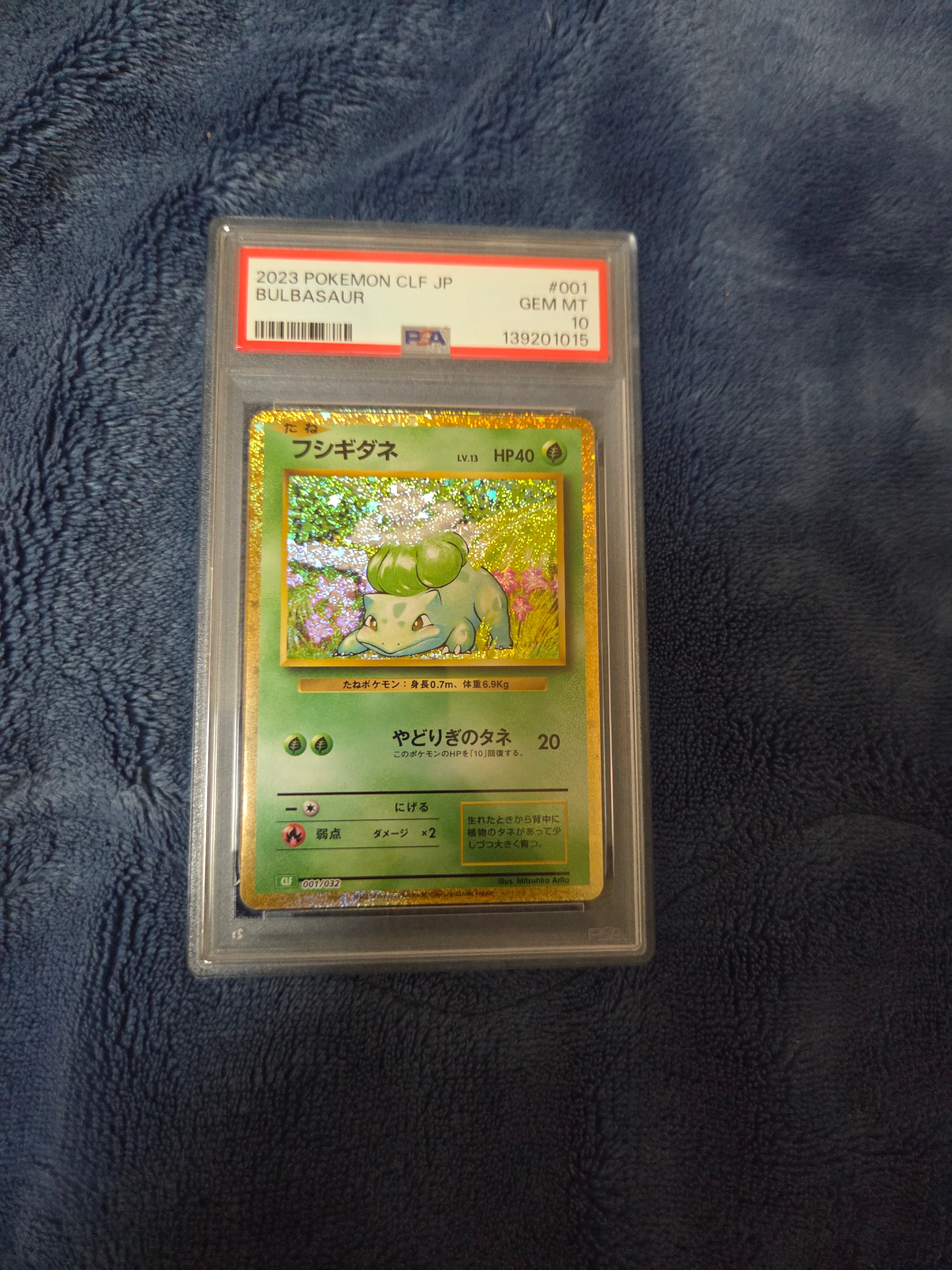 フシギダネ [CLF 001/032](ポケモンカードゲーム Classic)