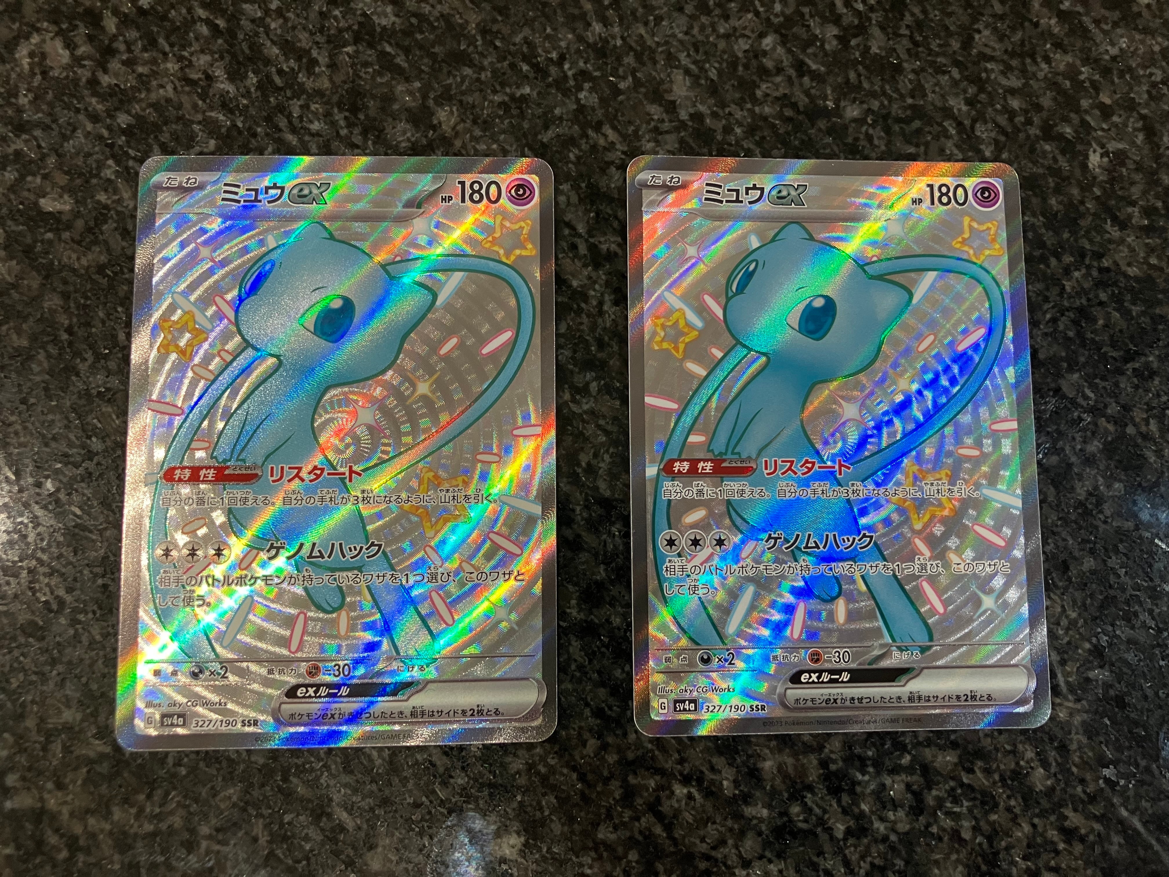 ミュウex SSR [SV4a 327/190](ハイクラスパック「シャイニートレジャーex」)