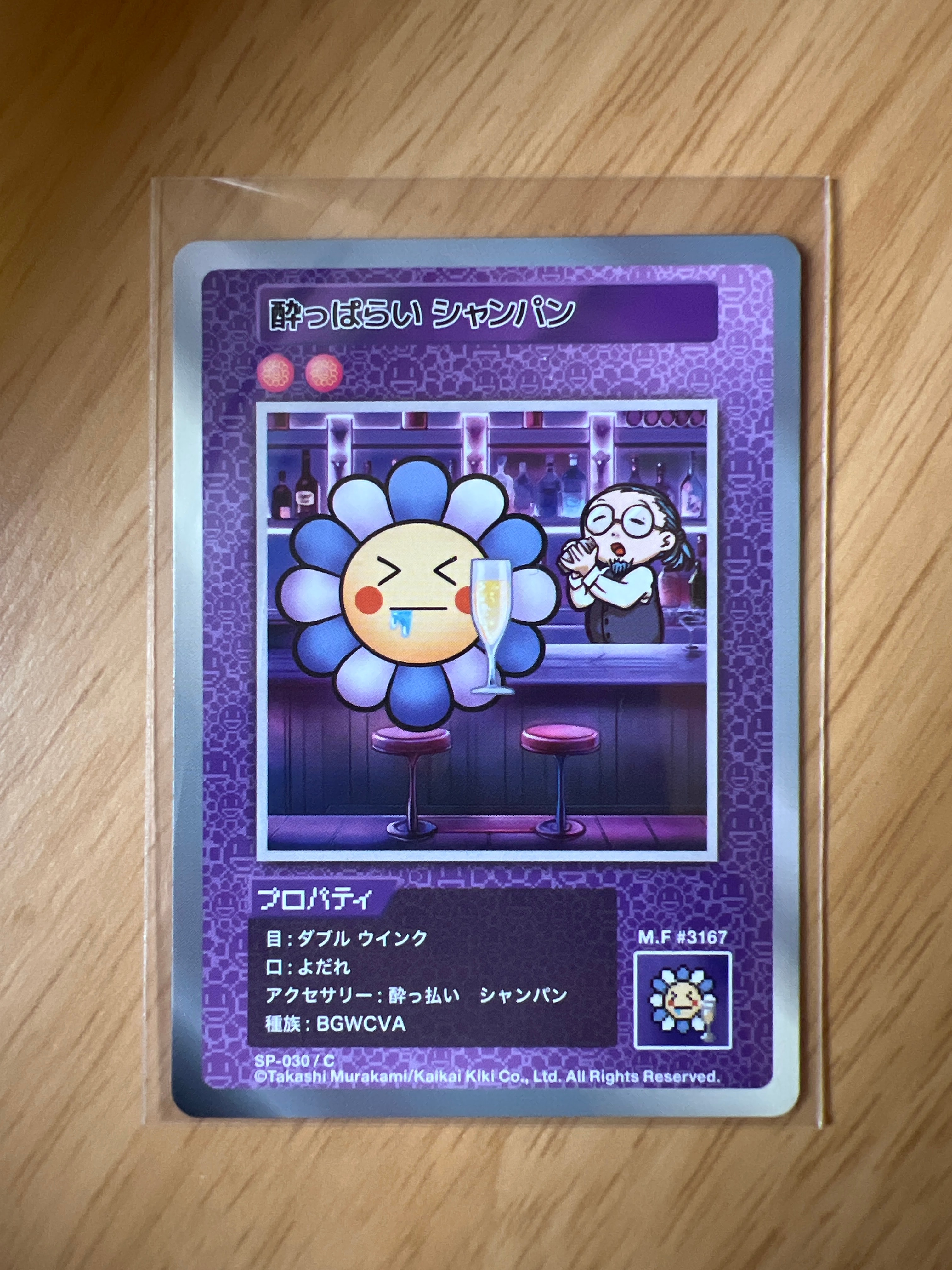 酔っぱらい シャンパン C [SP-030]【日本語版】(ムラカミフラワーズ「108フラワーズ」)