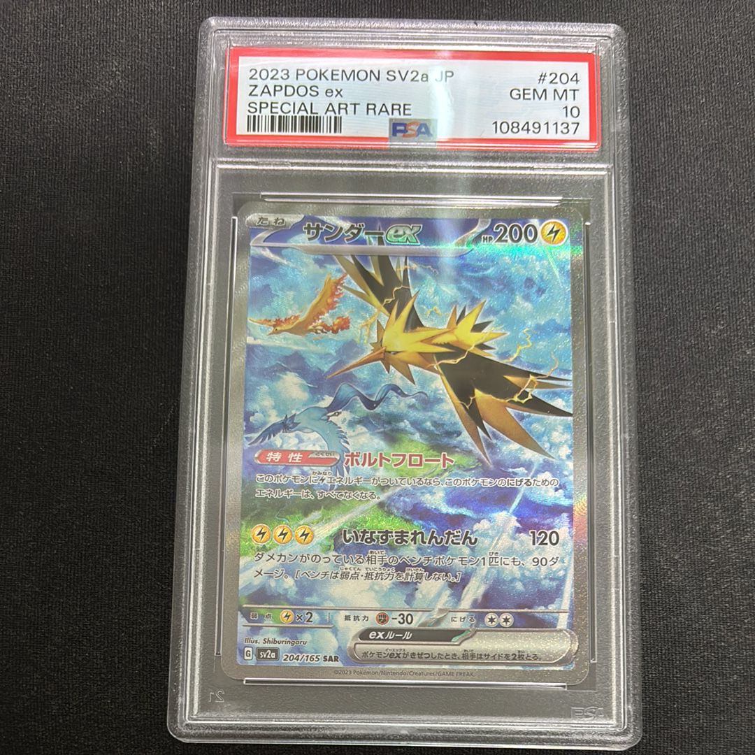 PSA 10]Zapdos ex SAR[SV2a 204/165](Enhanced Expansion Pack