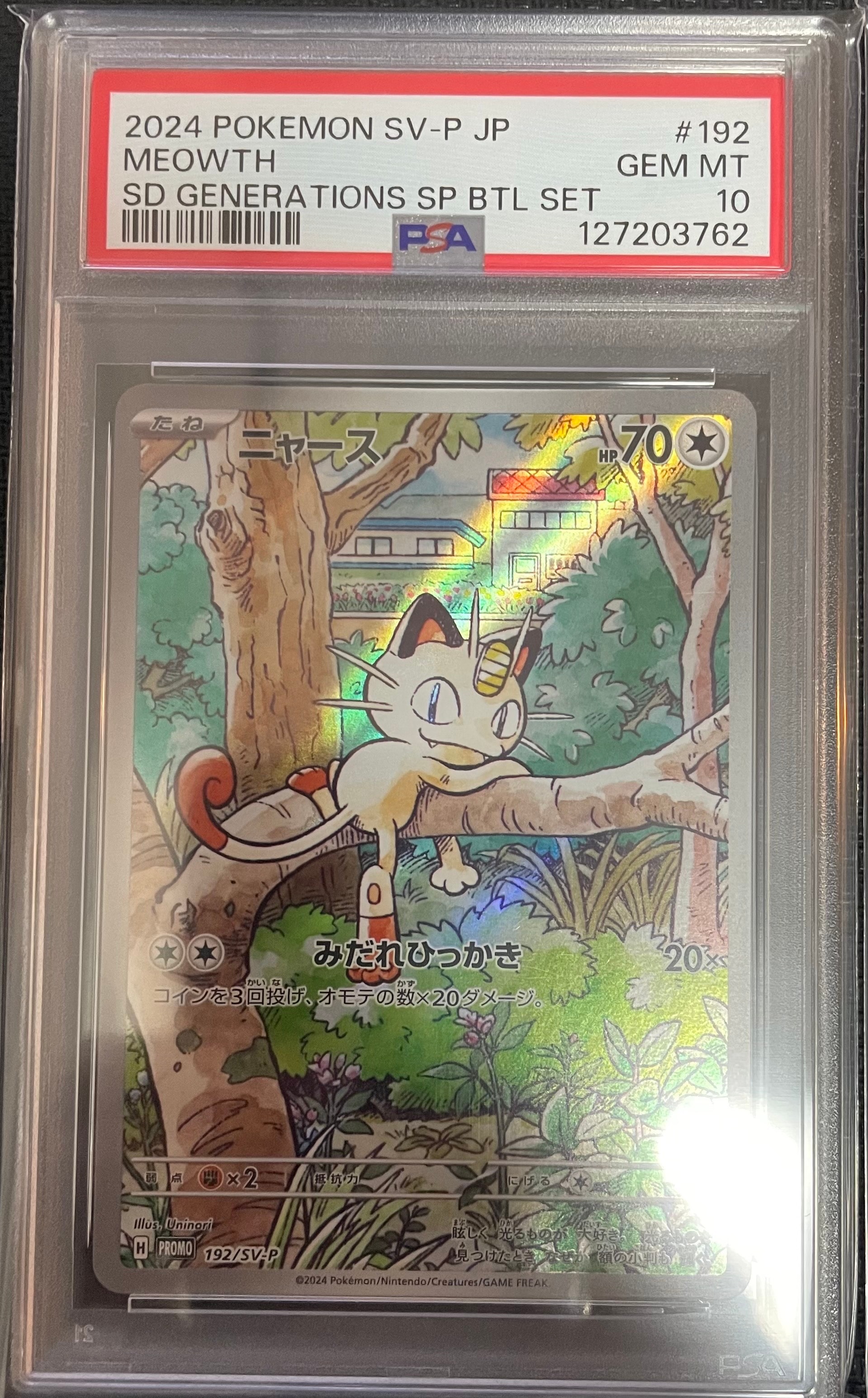 ニャース P [SV-P 192](スタートデッキ Generations「スペシャルバトルセット」)