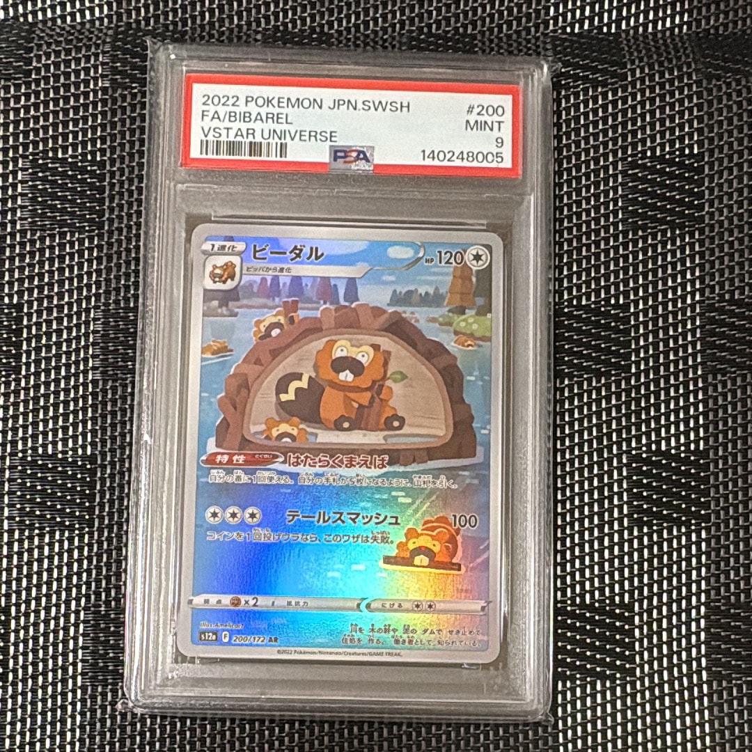 PSA10】ブースター: プロモ [SV-P 065](「YU NAGABA×ポケモンカード