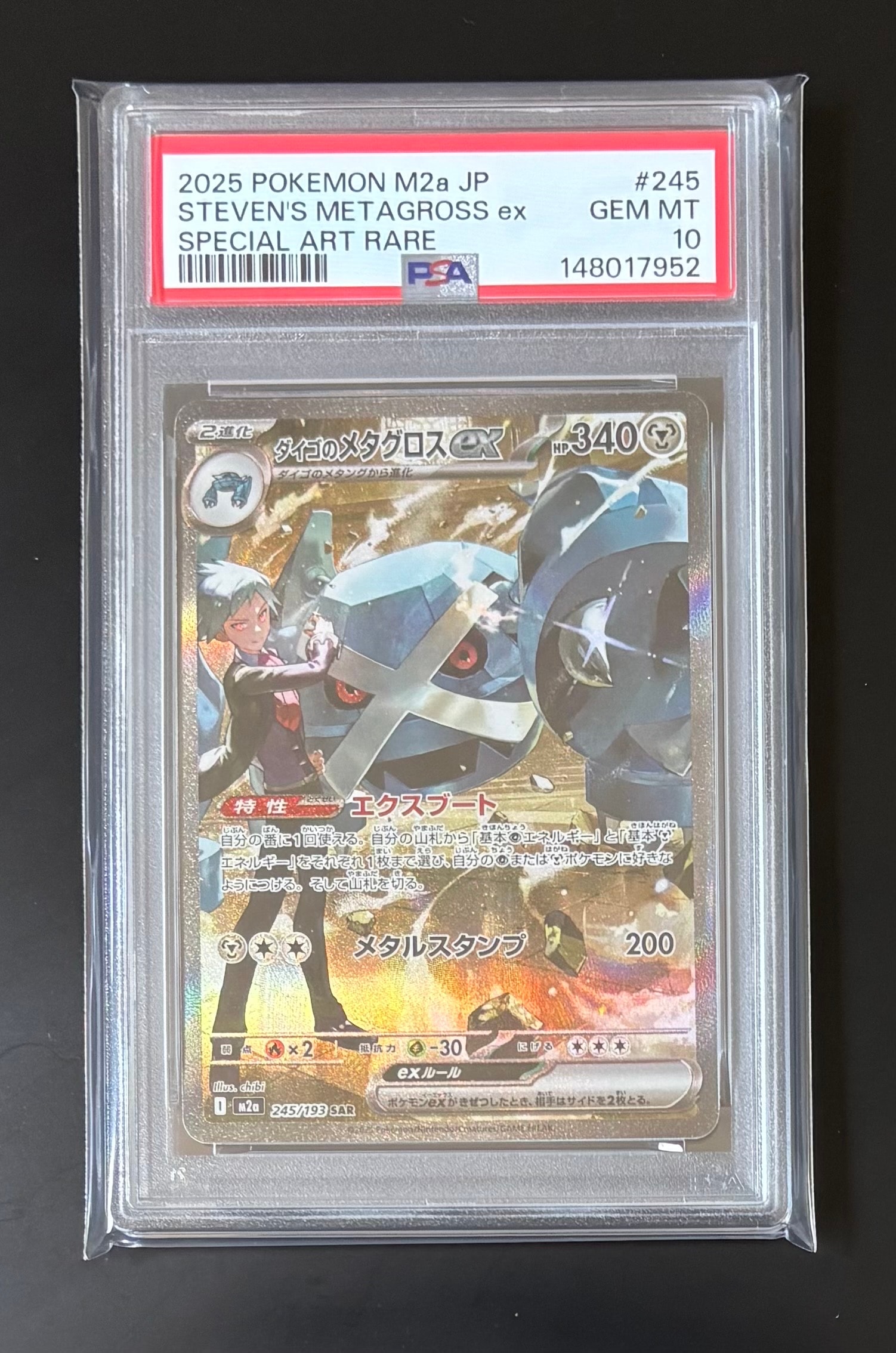 PSA10】ゲッコウガ&ゾロアークGX SR[SM9a 058/055](強化拡張パック