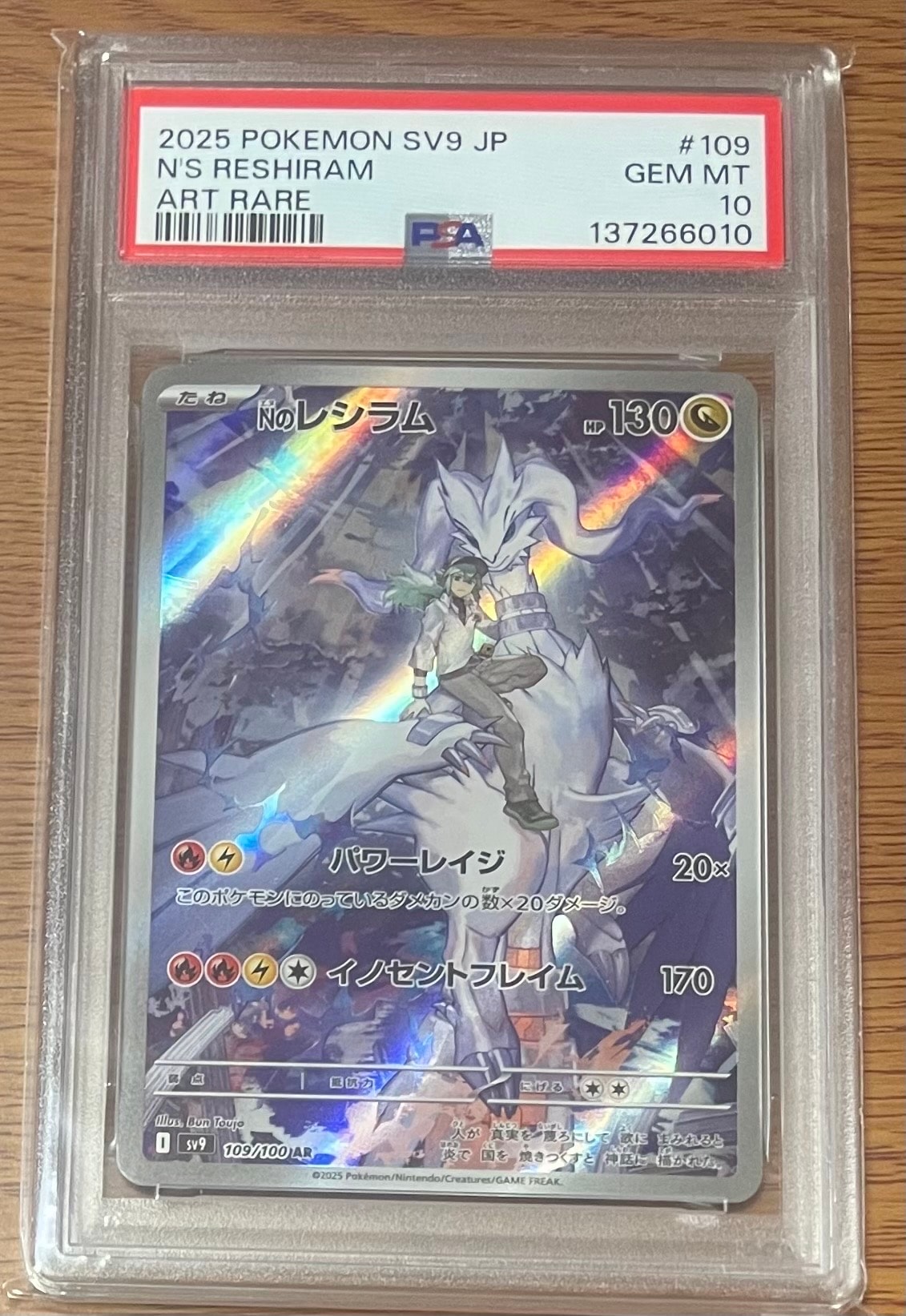 オーダイル R[PCG4 026/106](拡張パック「金の空、銀の海」)の新品