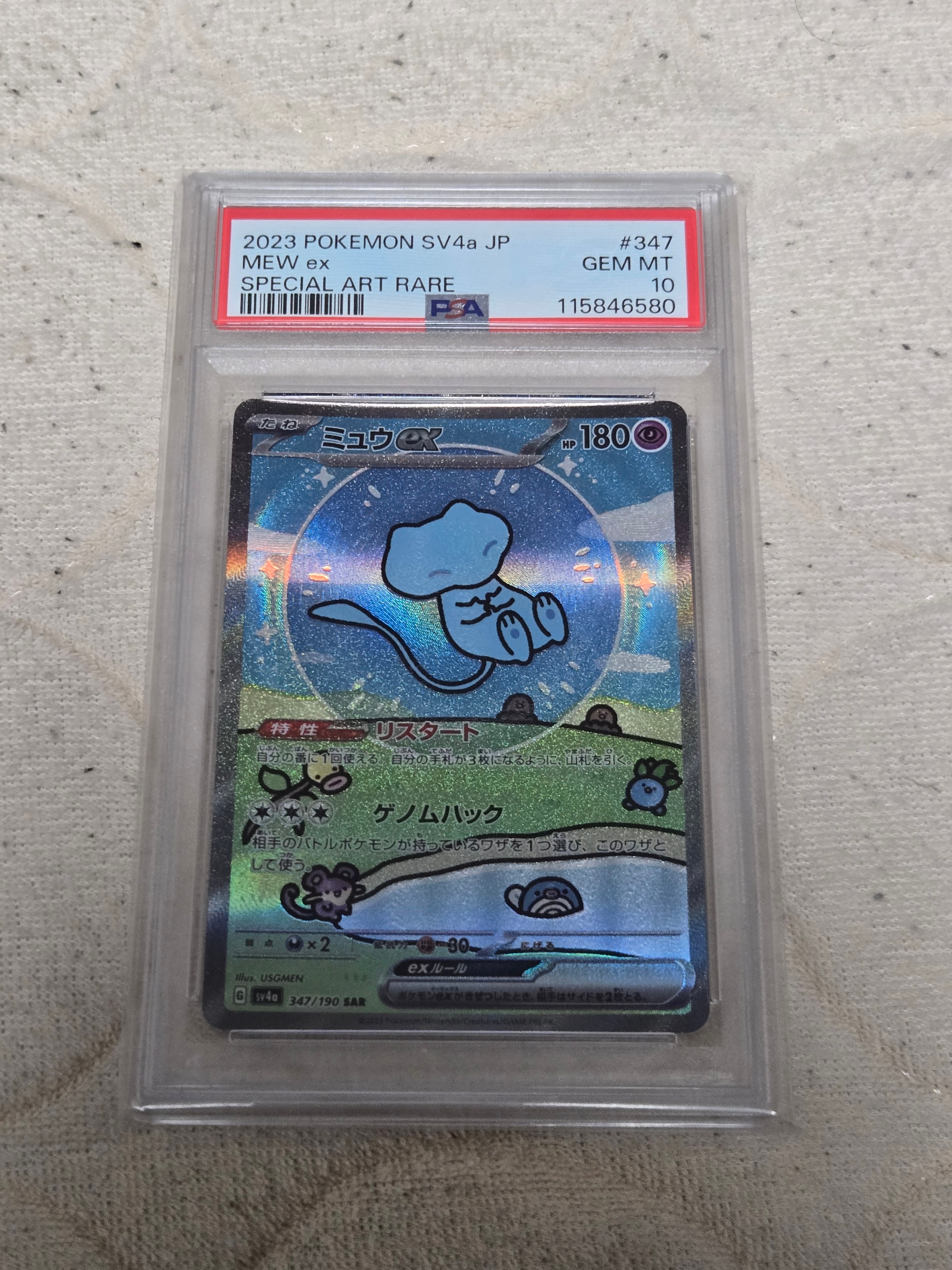 PSA10】ミュウex SAR [SV4a 347/190](ハイクラスパック「シャイニー
