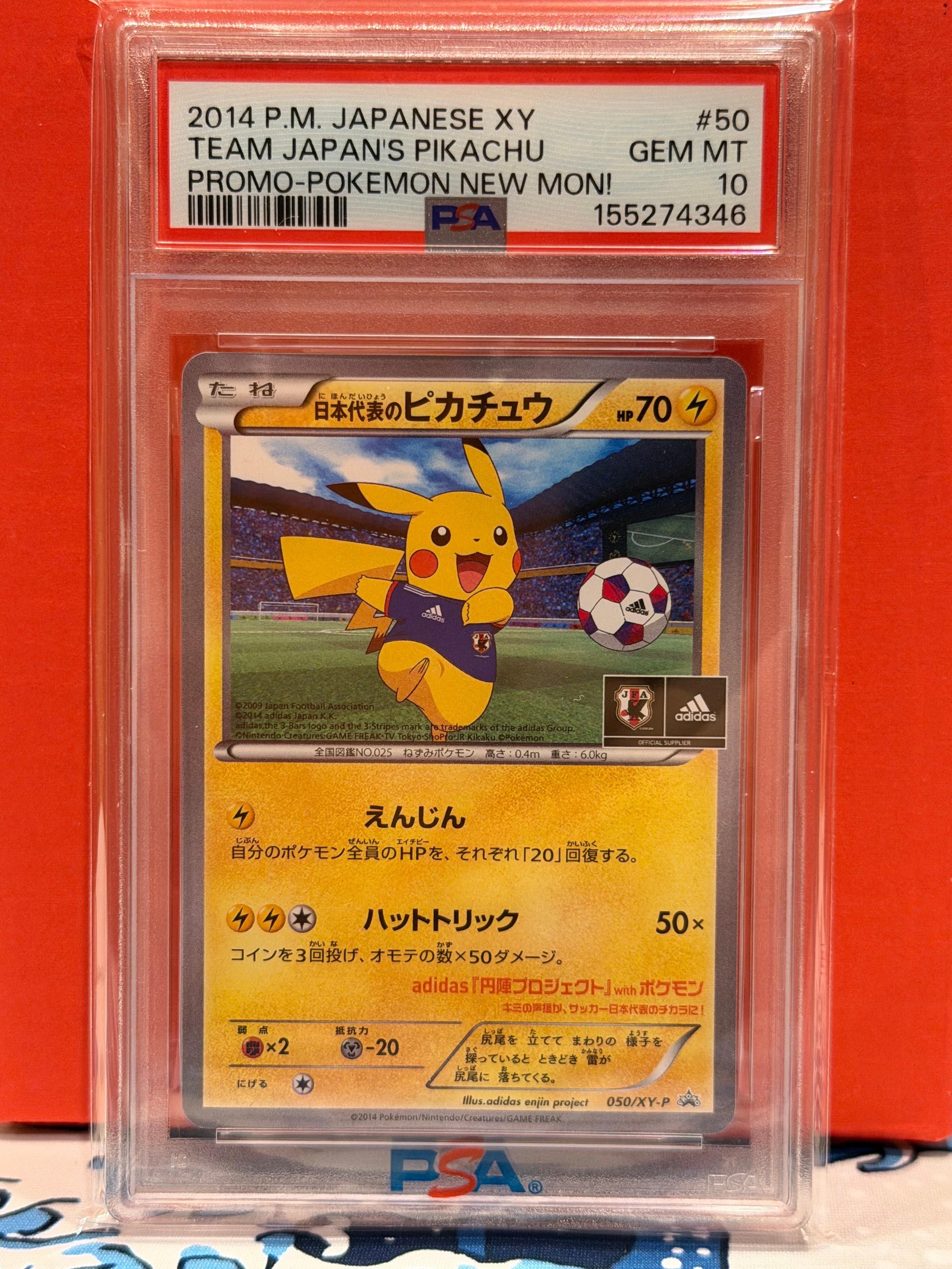 日本代表のピカチュウ: プロモ[XY-P 050/XY-P](プロモーションカード