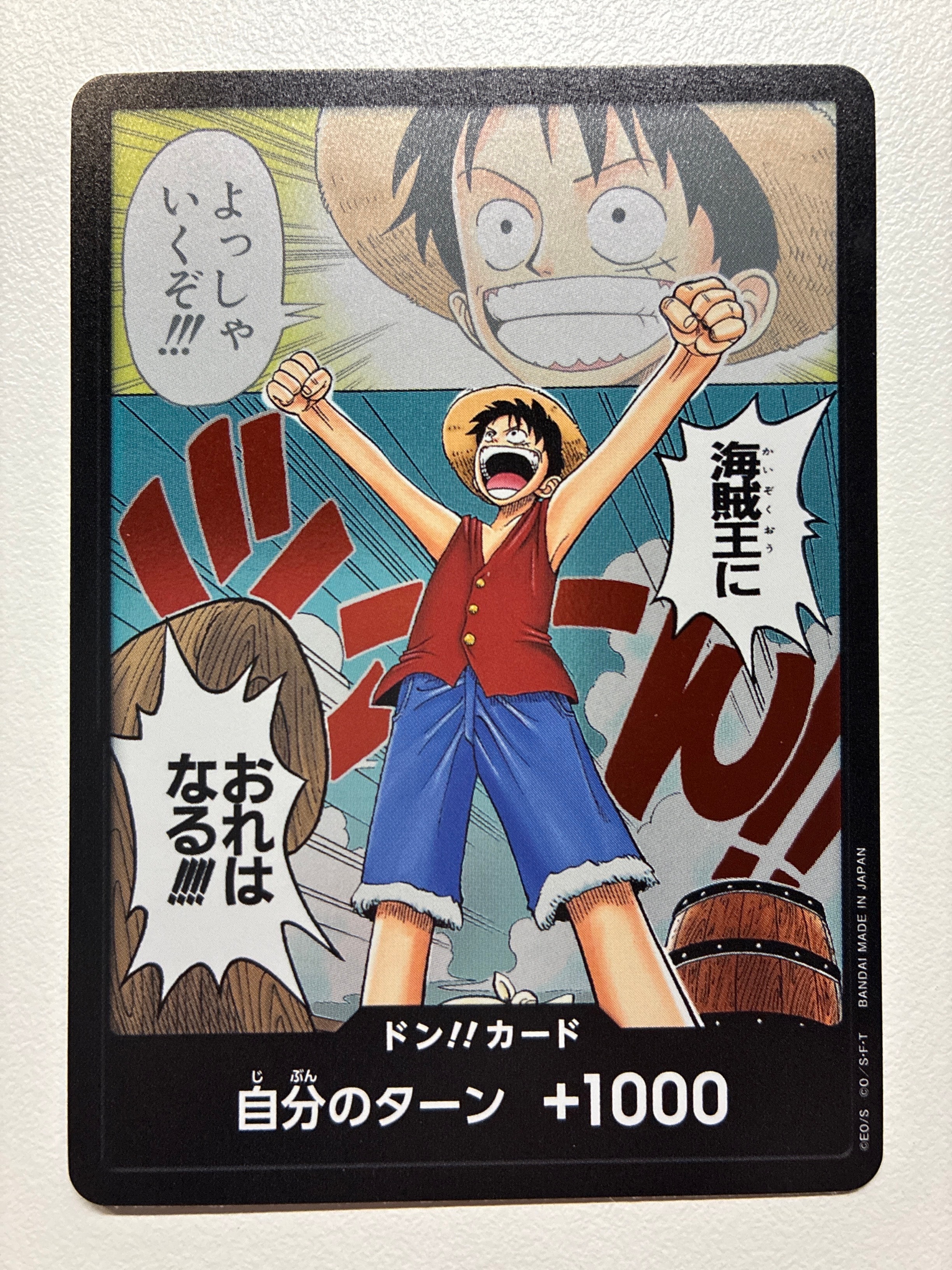 PSA10】ドン!!カード - ルフィ - (ブースターパック「ロマンスドーン 
