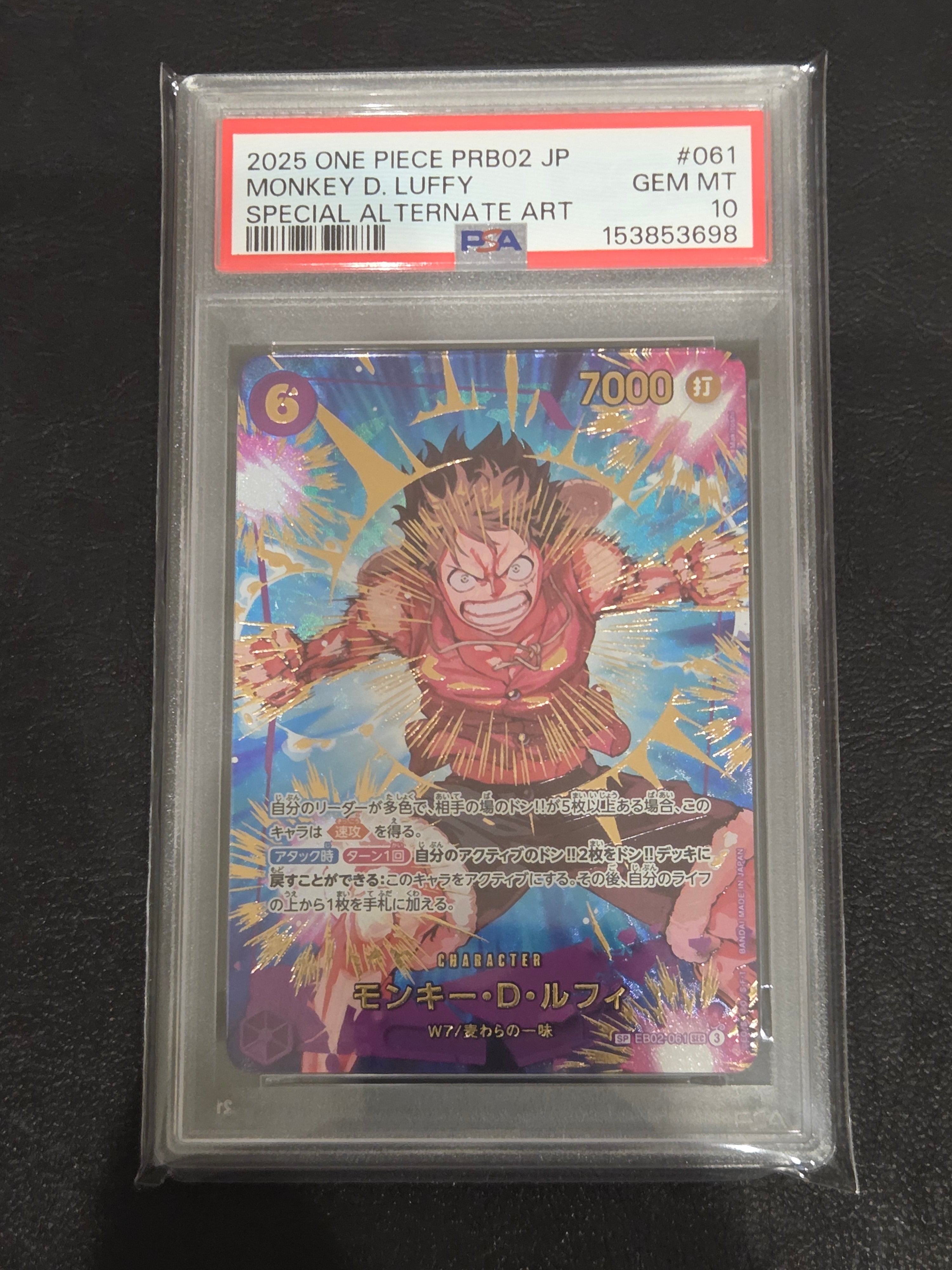 モンキー・D・ルフィ SEC-SPC [EB02-061](プレミアムブースター「ONE PIECE CARD THE BEST vol.2」)