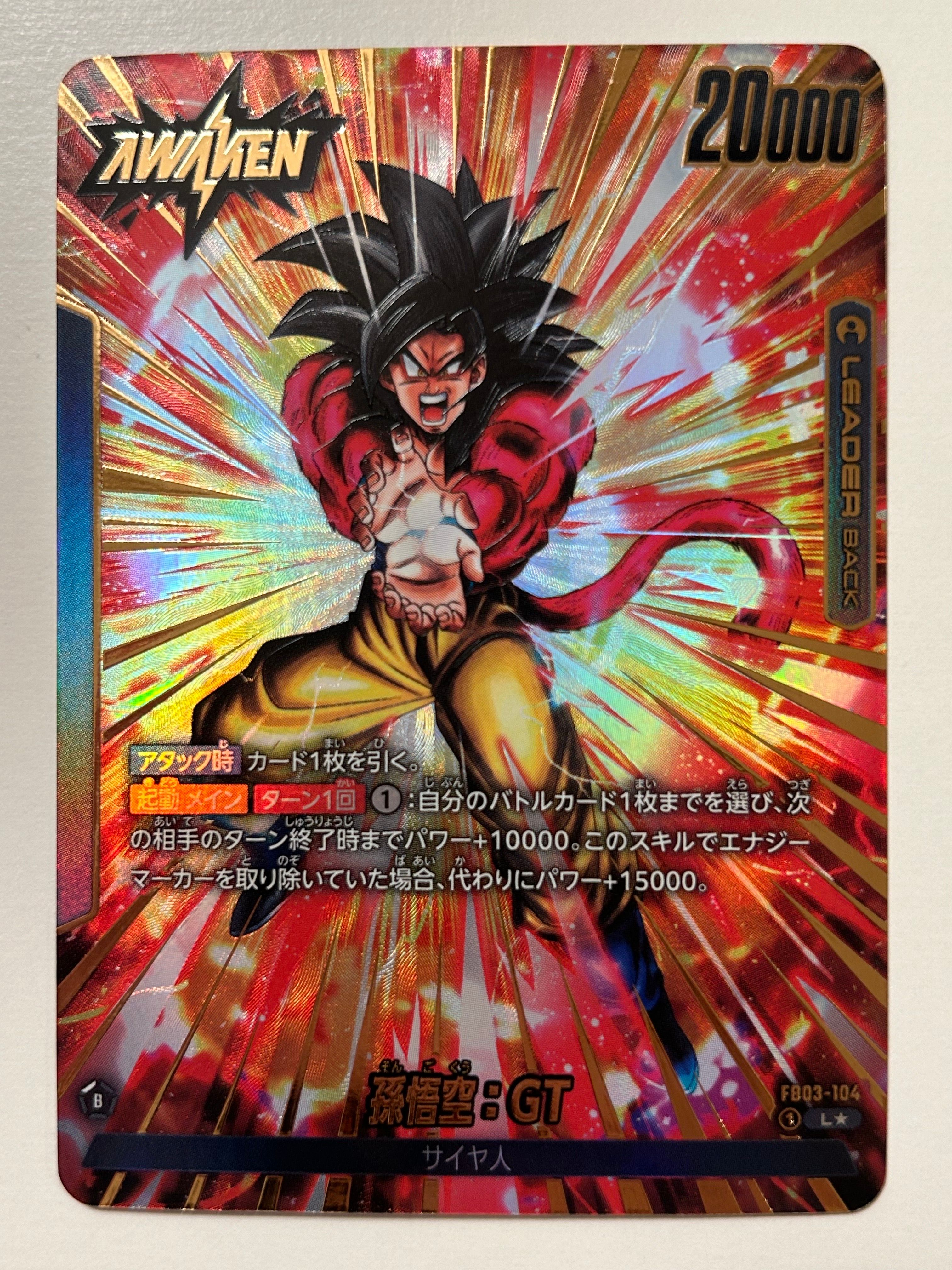 PSA10】孫悟空：GT / 孫悟空：GT (AWAKEN) L☆ [FB03-104