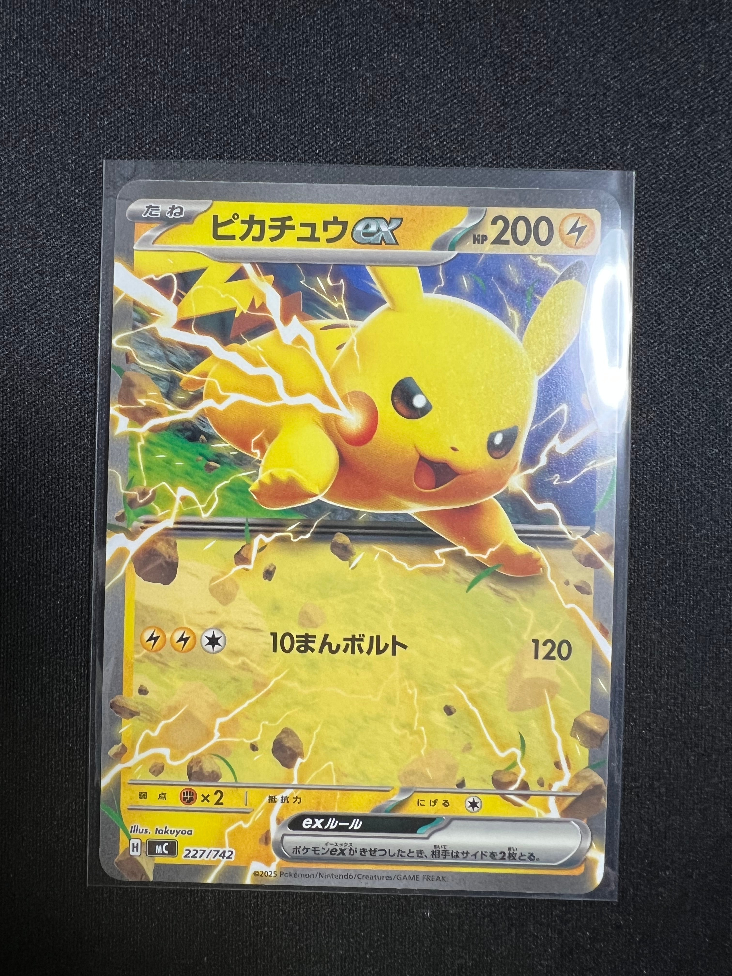 メガトウキョーのピカチュウ: プロモ[XY-P 098/XY-P](プロモーション
