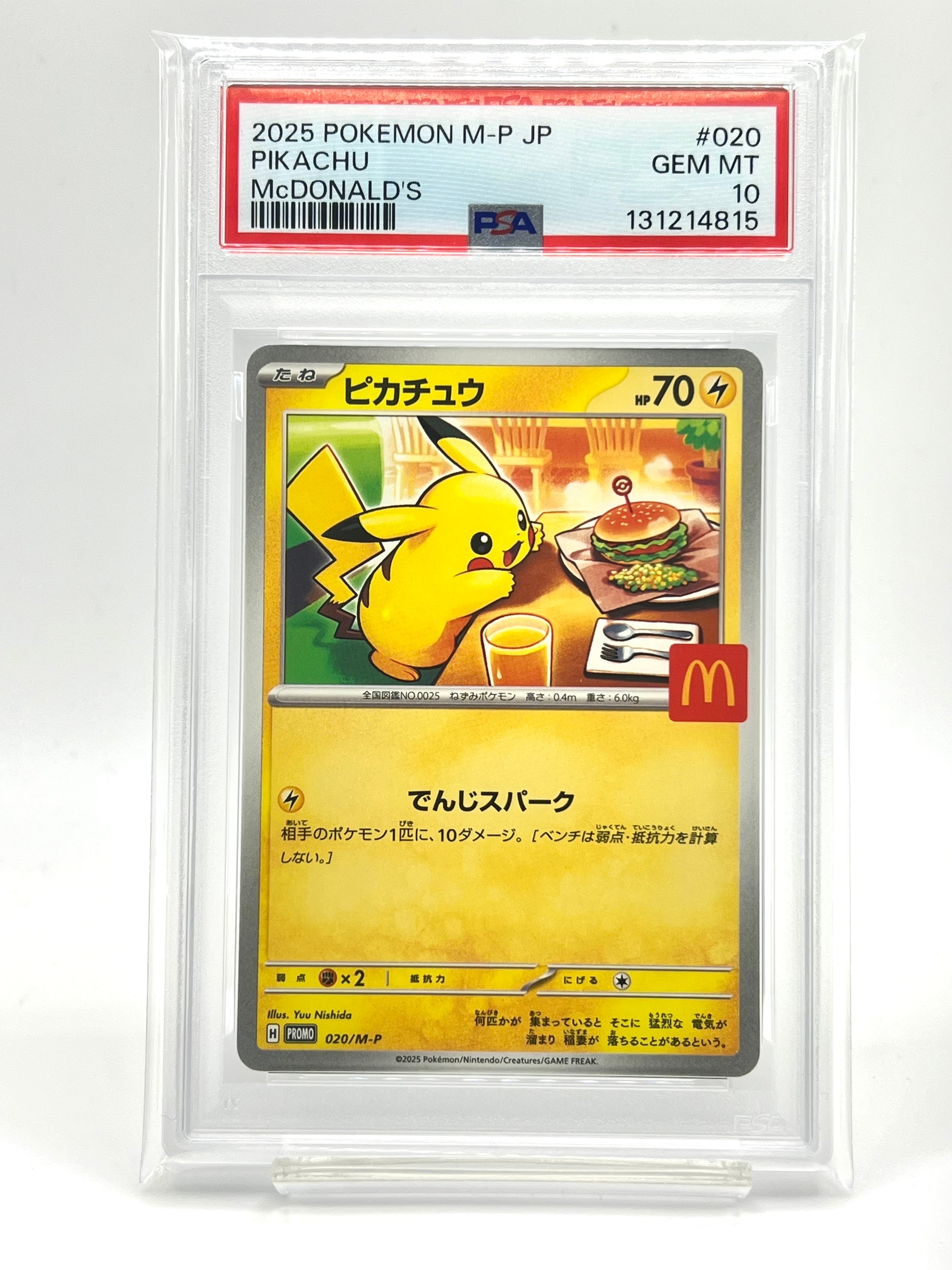 ピカチュウ P [M-P 020](プロモカードパック「マクドナルド ハッピーセット2025」)