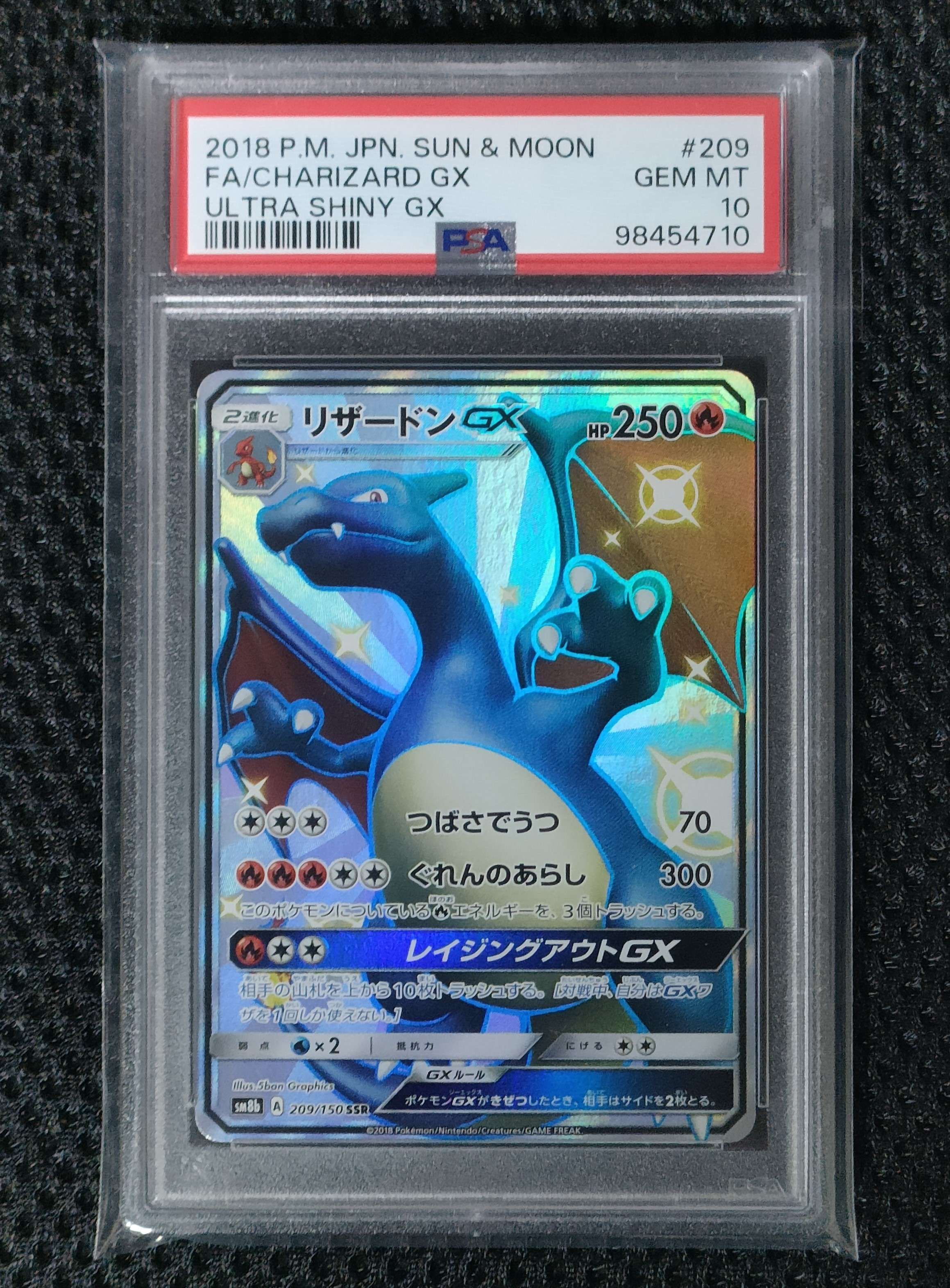 リザードンGX SSR[SM8b 209/150](ハイクラスパック「GXウルトラシャイニー」)