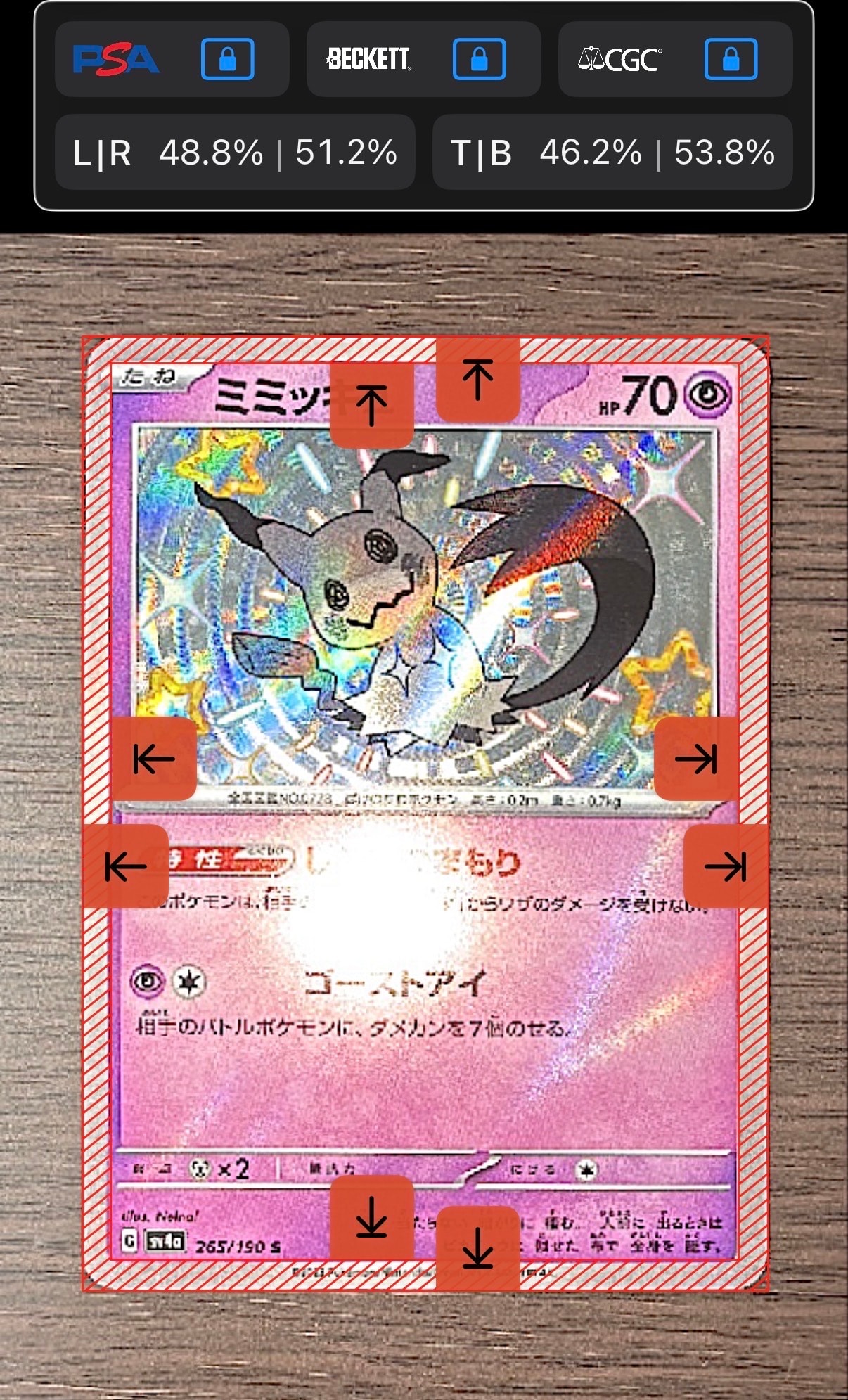 カナリィ SR [M2a 219/193](ハイクラスパック「MEGAドリームex」)の