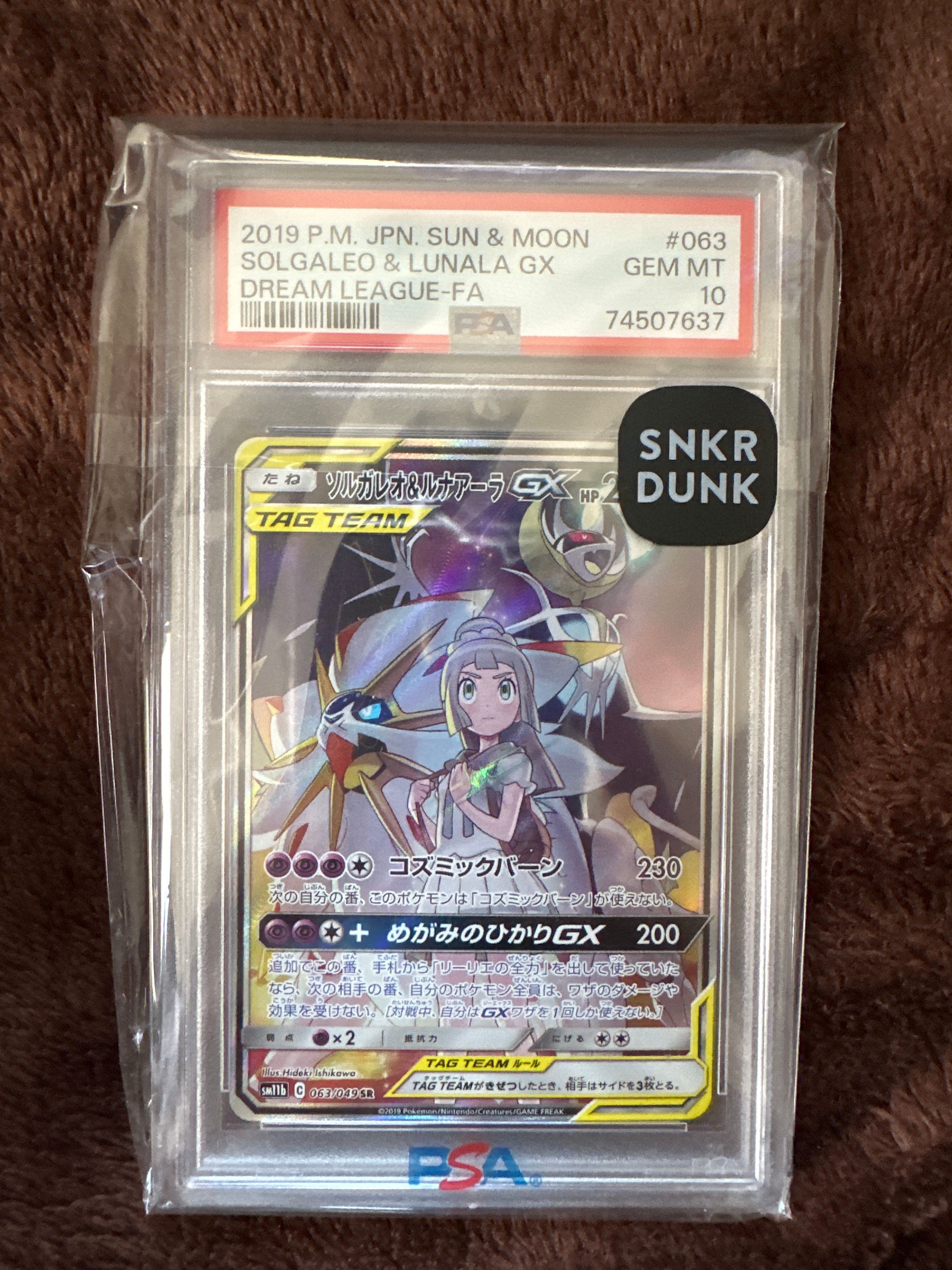 ソルガレオ&ルナアーラGX (リーリエ) SR :SA (ソルルナGX) [SM11b 063/049](強化拡張パック「ドリームリーグ」)
