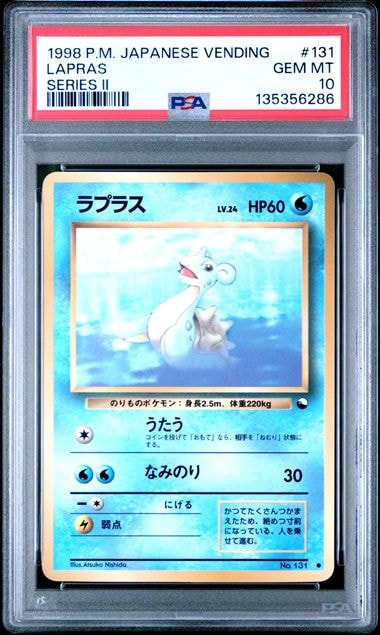 ラプラス ● : 旧裏 [PMCG-Red No.131](拡張シート「赤版」)