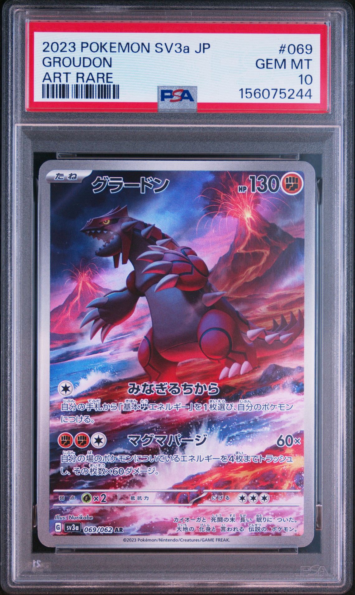 PSA10】ブロロン AR[SV3 117/108](拡張パック「黒炎の支配者」) 1枚の