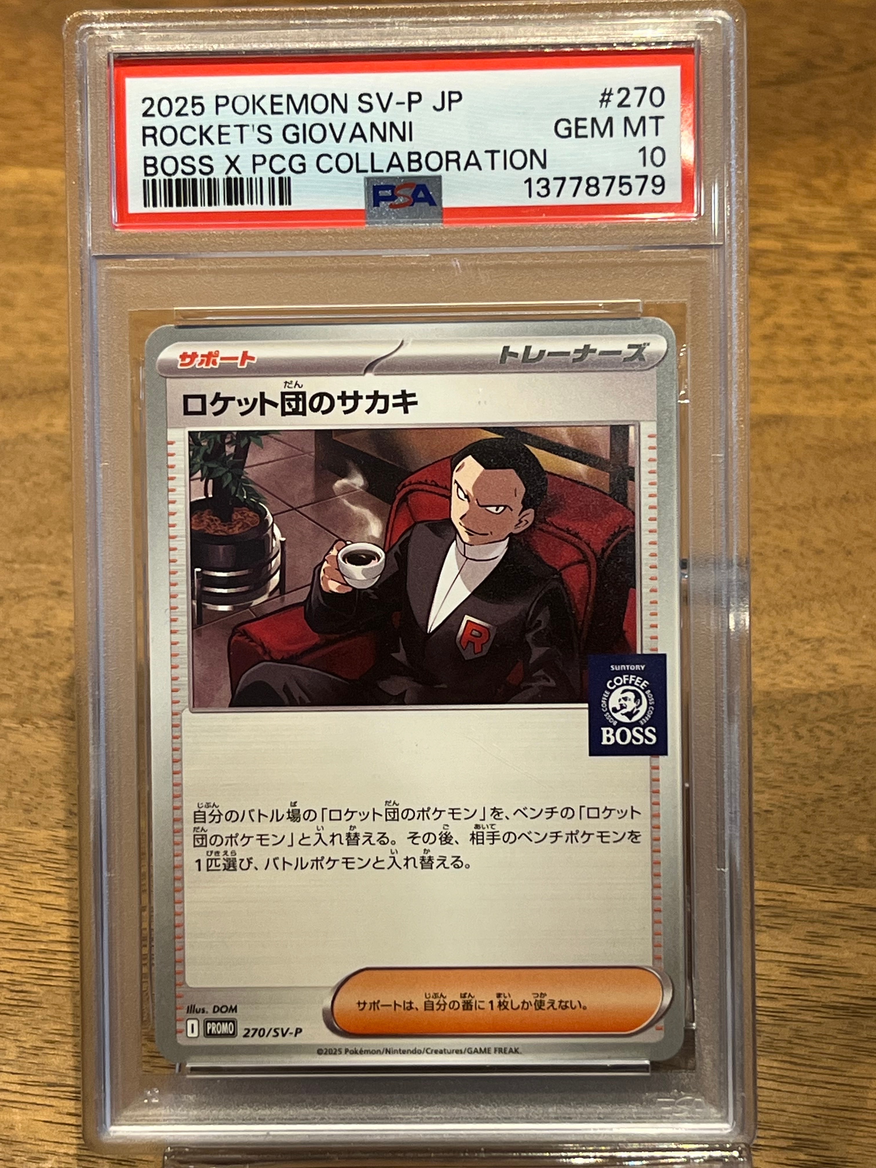 PSA10】ロケット団のサカキ P [SV-P 270](プロモーションカード